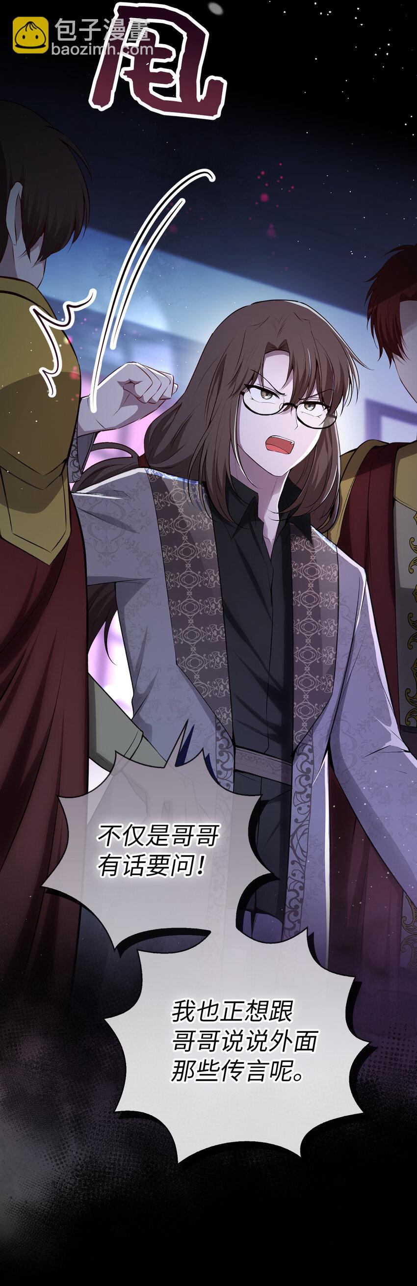 63 处置叛徒6