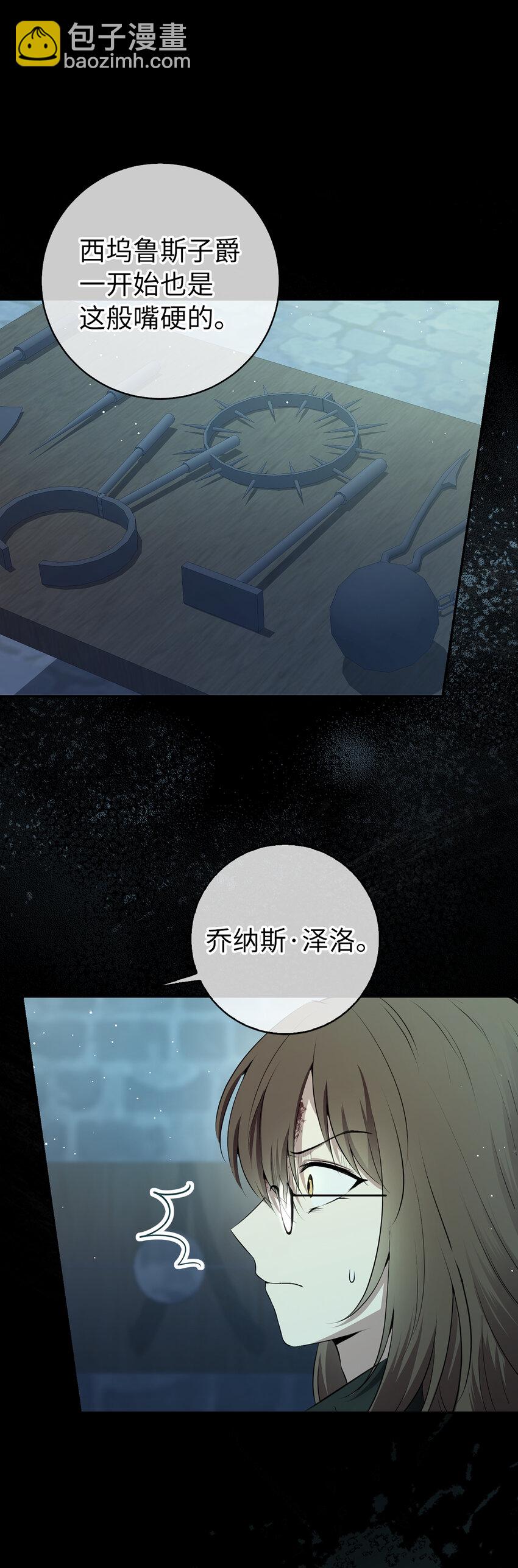 63 处置叛徒62