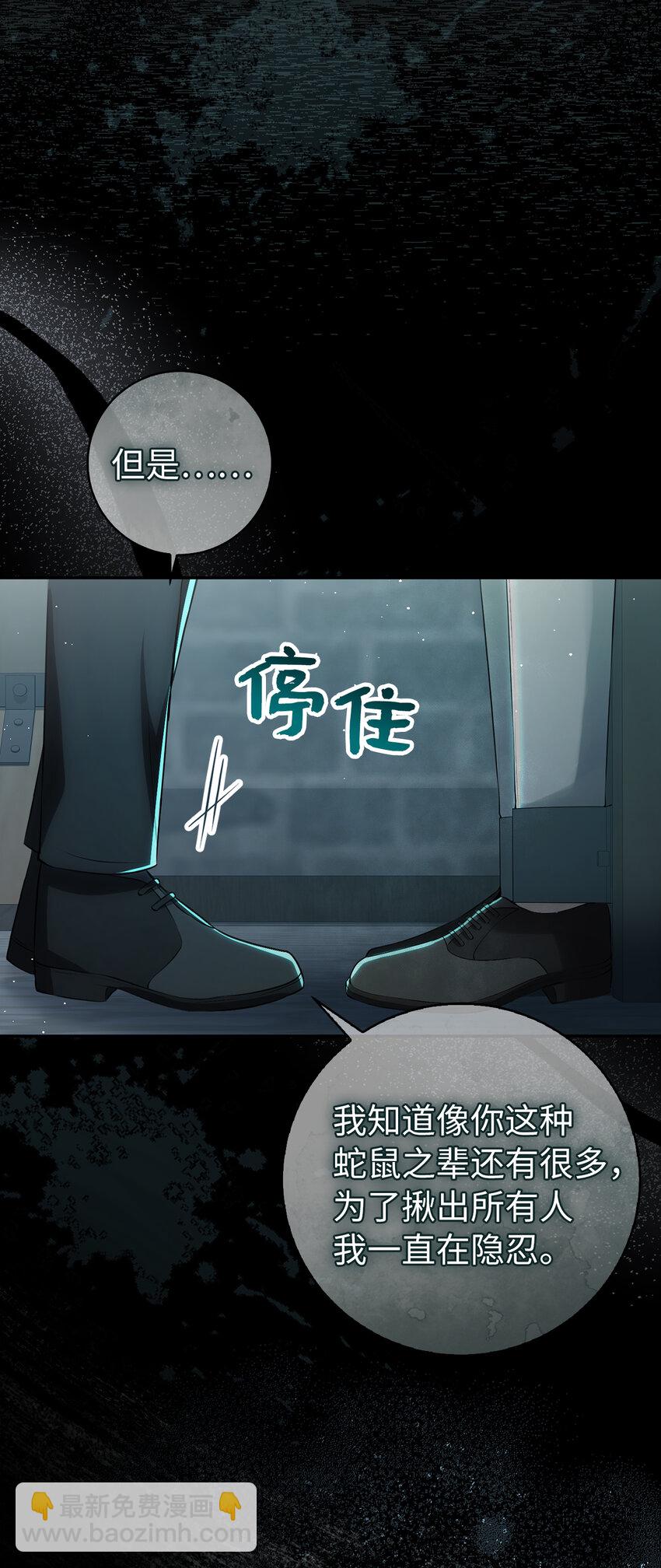 63 处置叛徒64