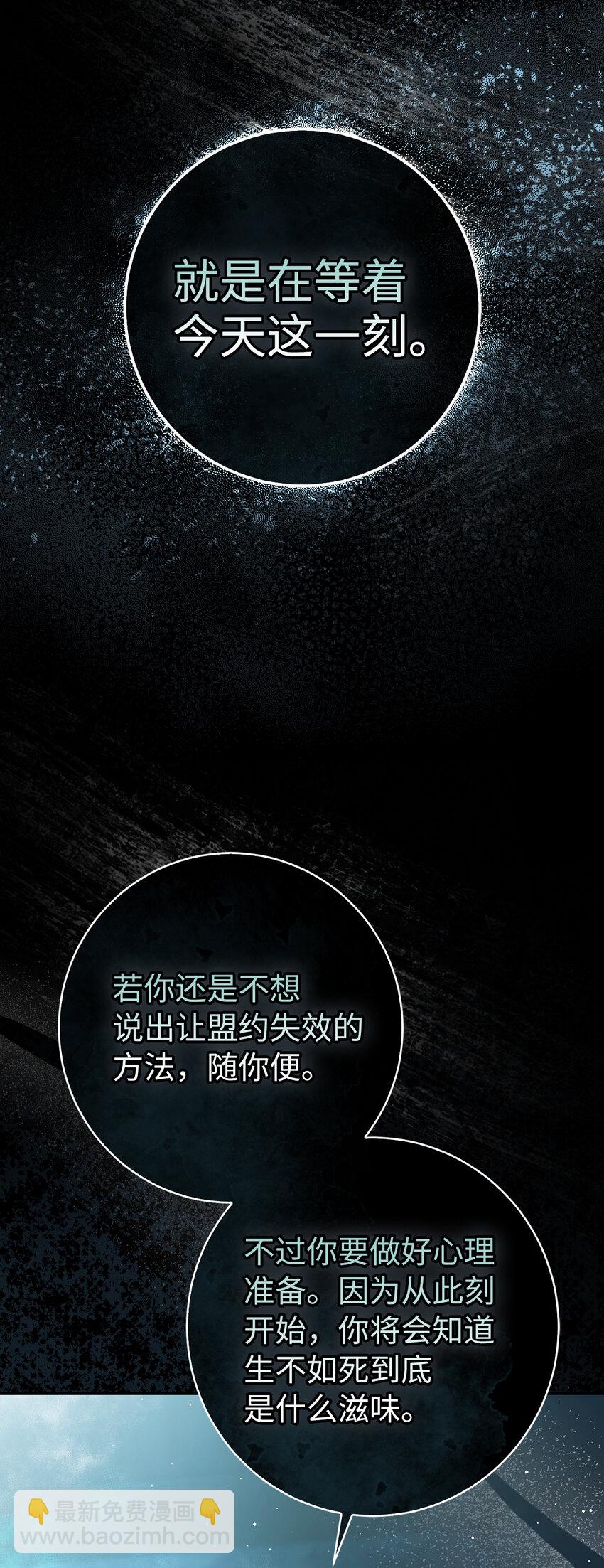 63 处置叛徒65