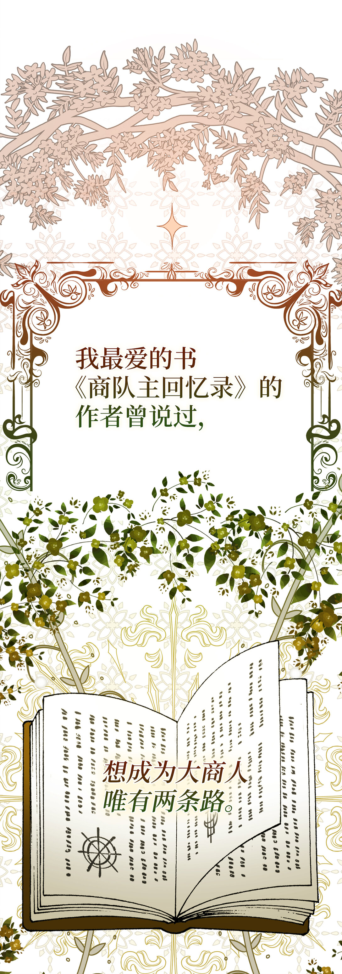 71 礼尚往来0