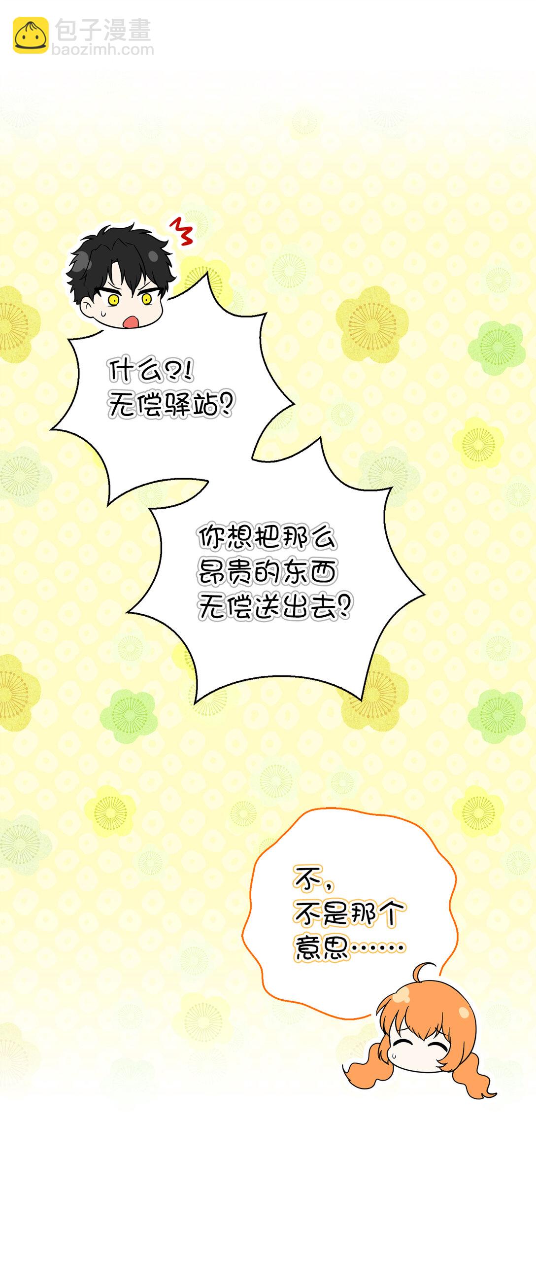 71 礼尚往来15