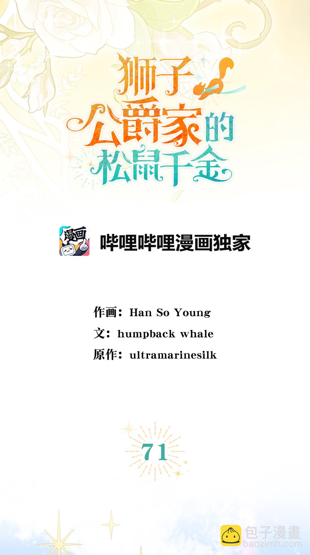 71 礼尚往来21