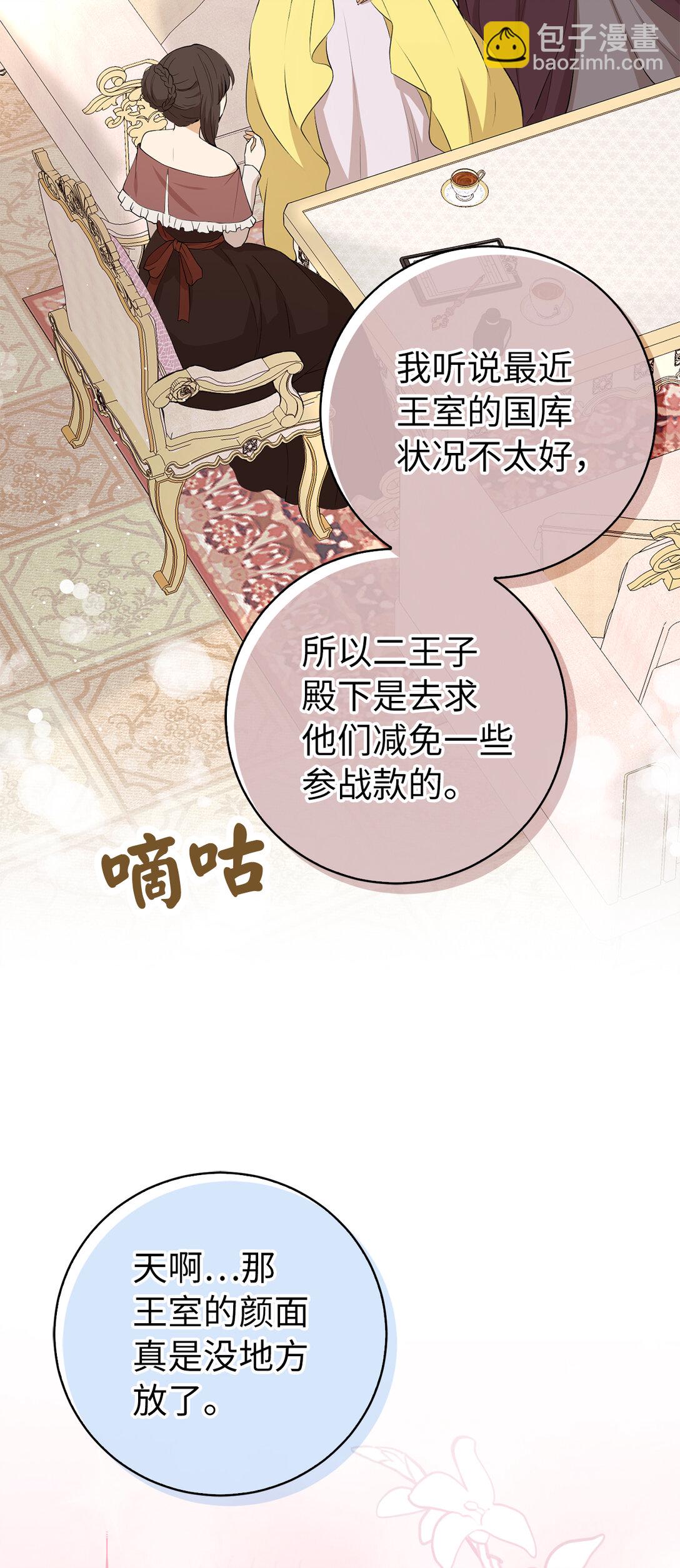 71 礼尚往来29