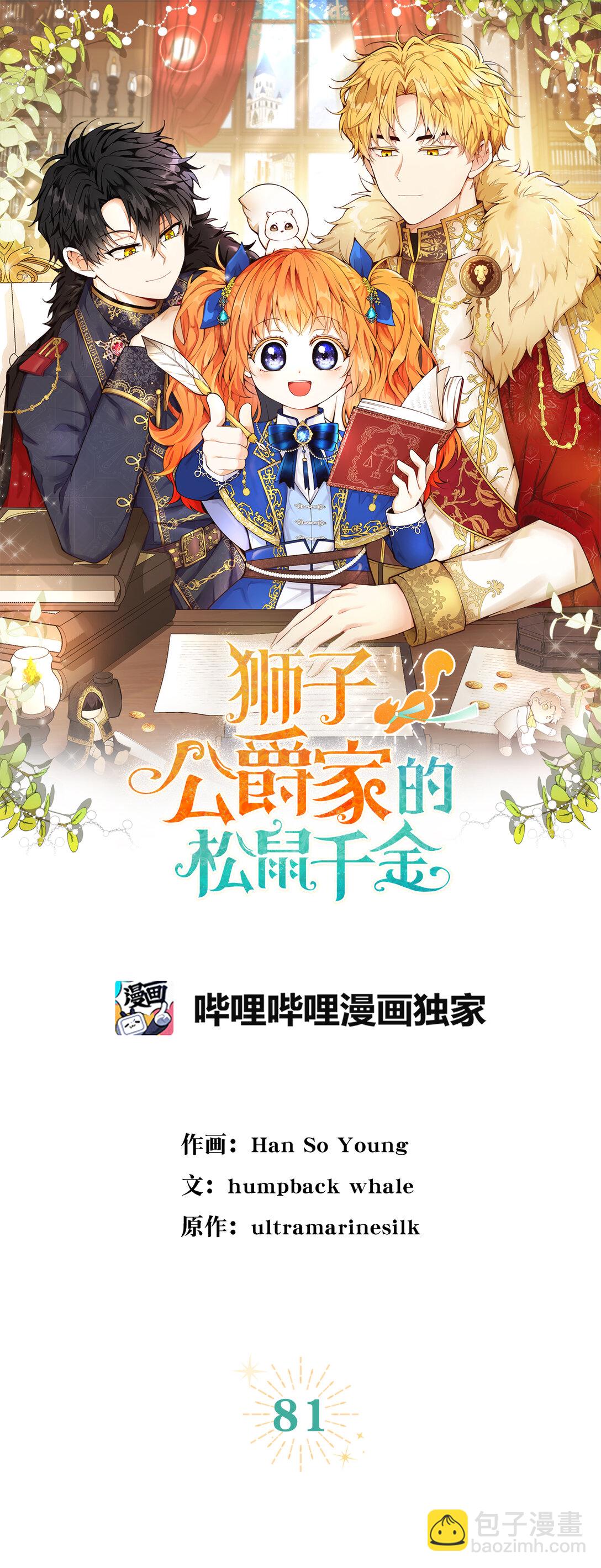 81 接班人培养课13