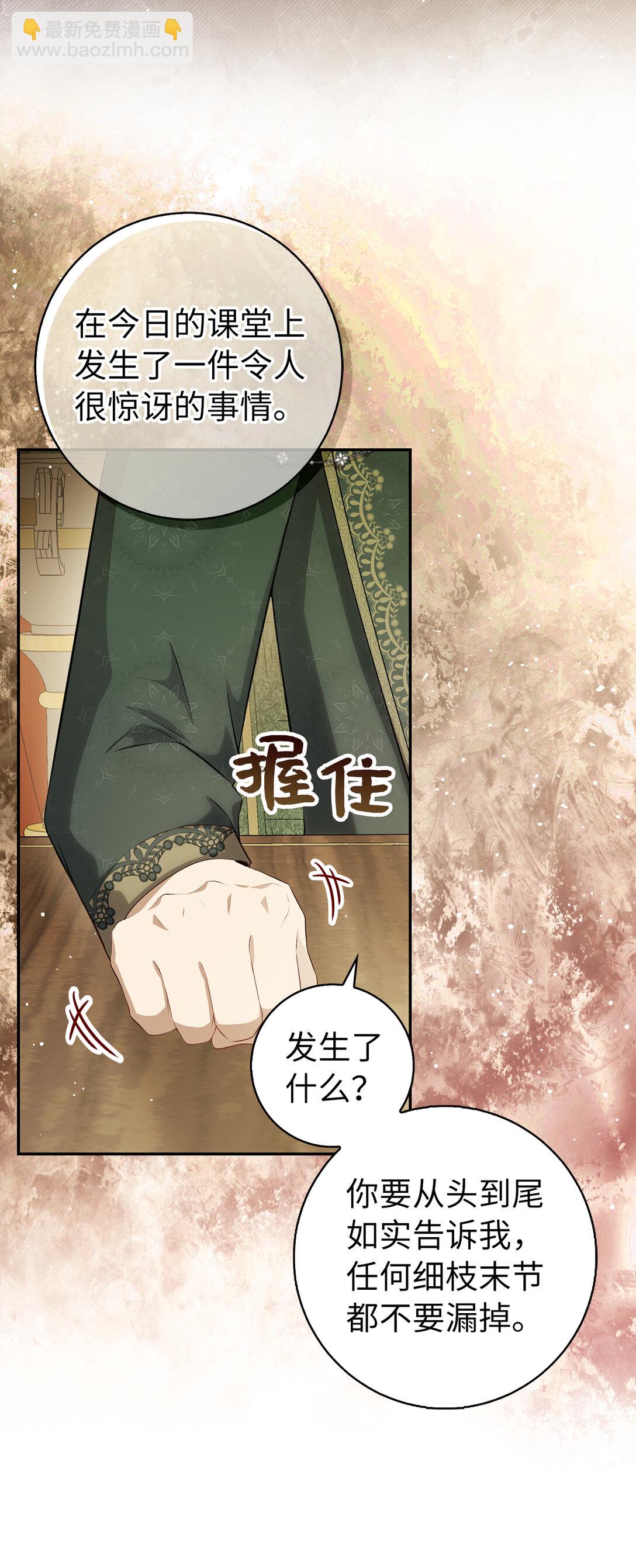 81 接班人培养课20