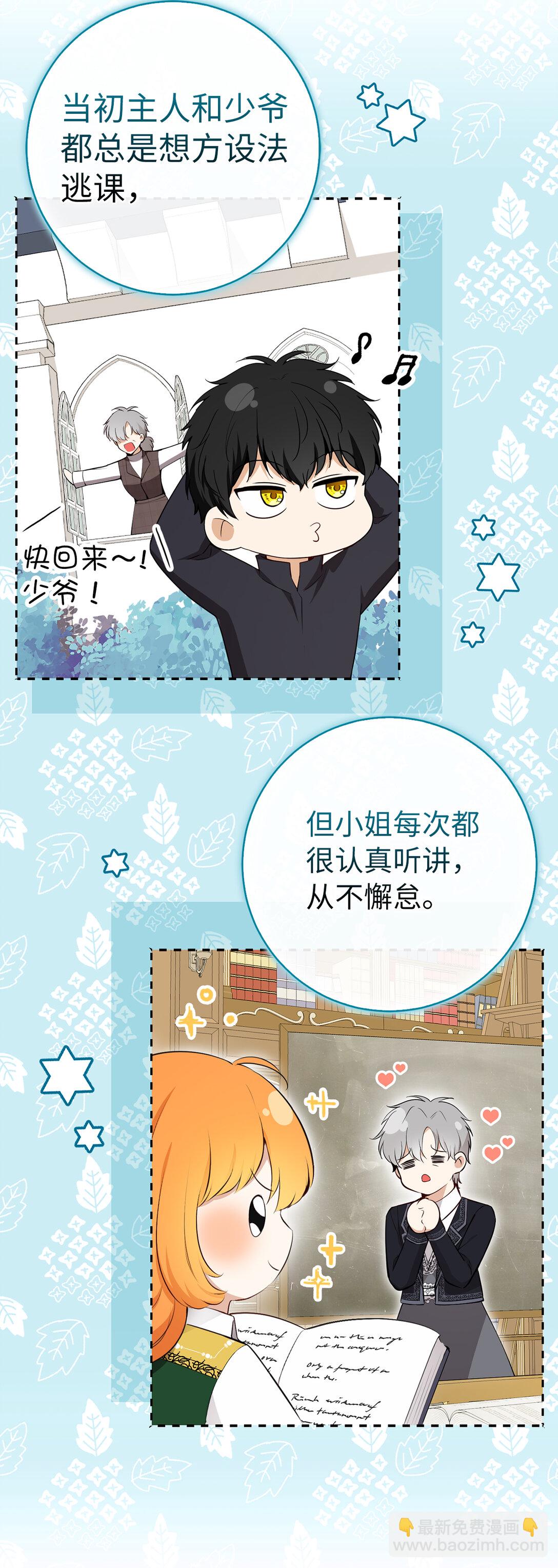 81 接班人培养课24