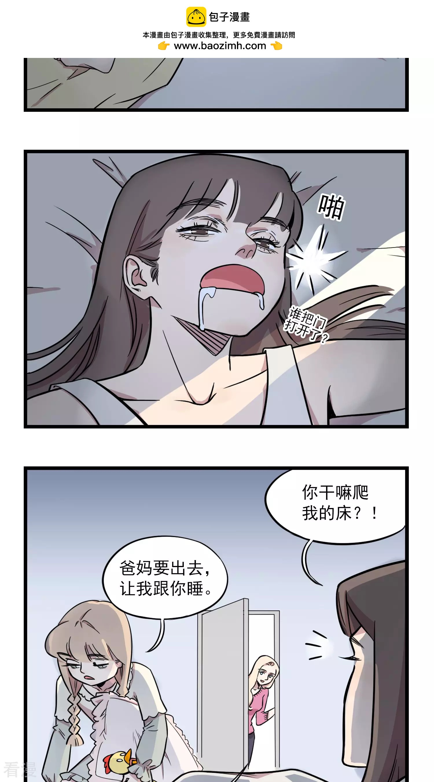 第7话 我要睡我妹妹了（大误）1