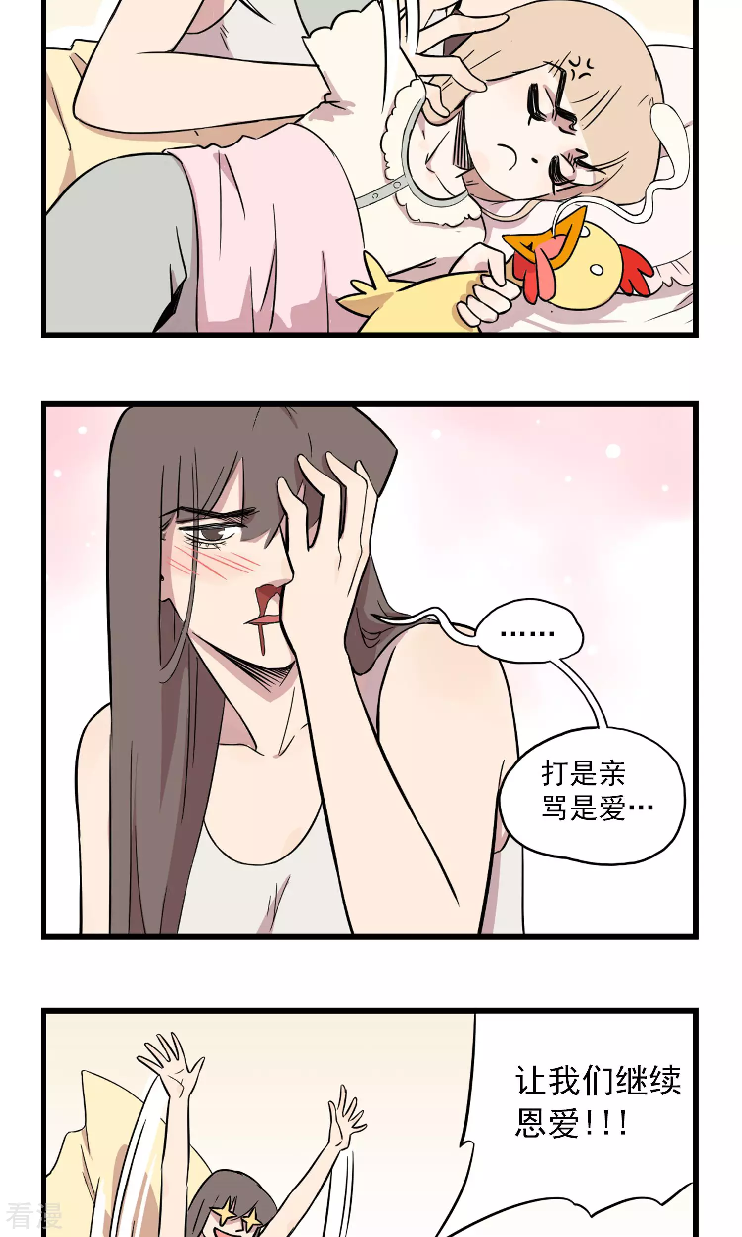 第7话 我要睡我妹妹了（大误）5