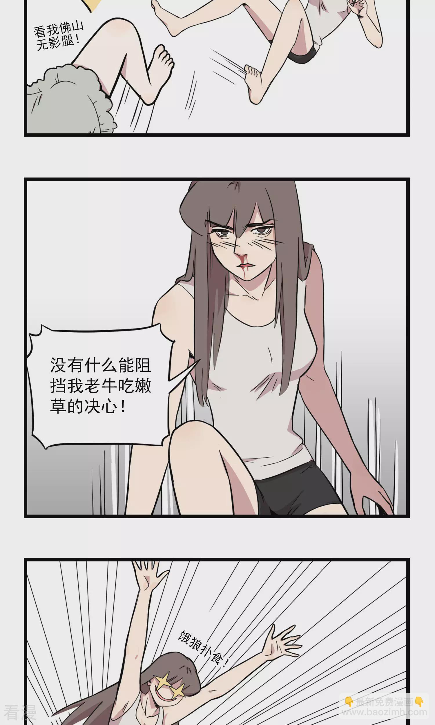 第7话 我要睡我妹妹了（大误）7