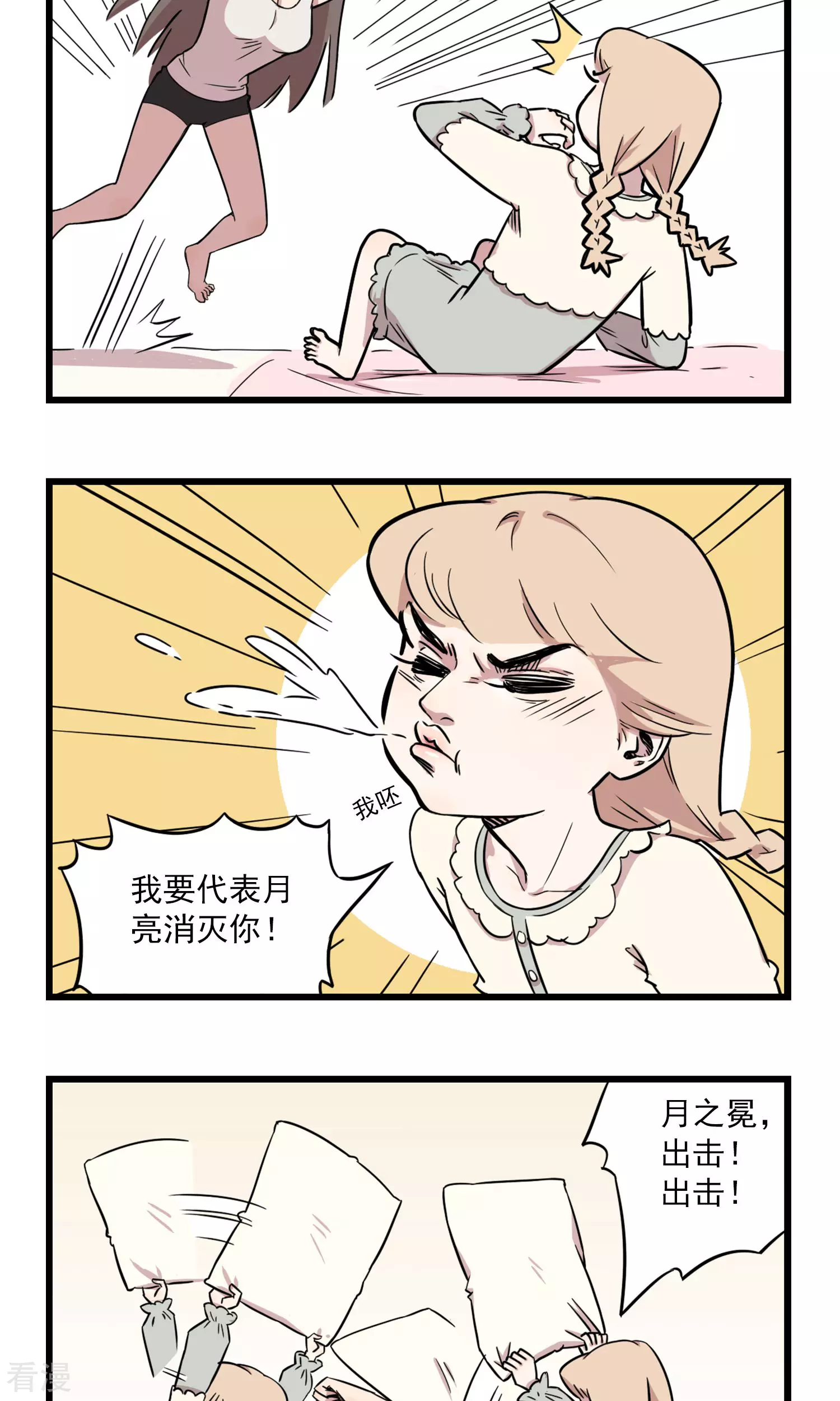 第7话 我要睡我妹妹了（大误）8