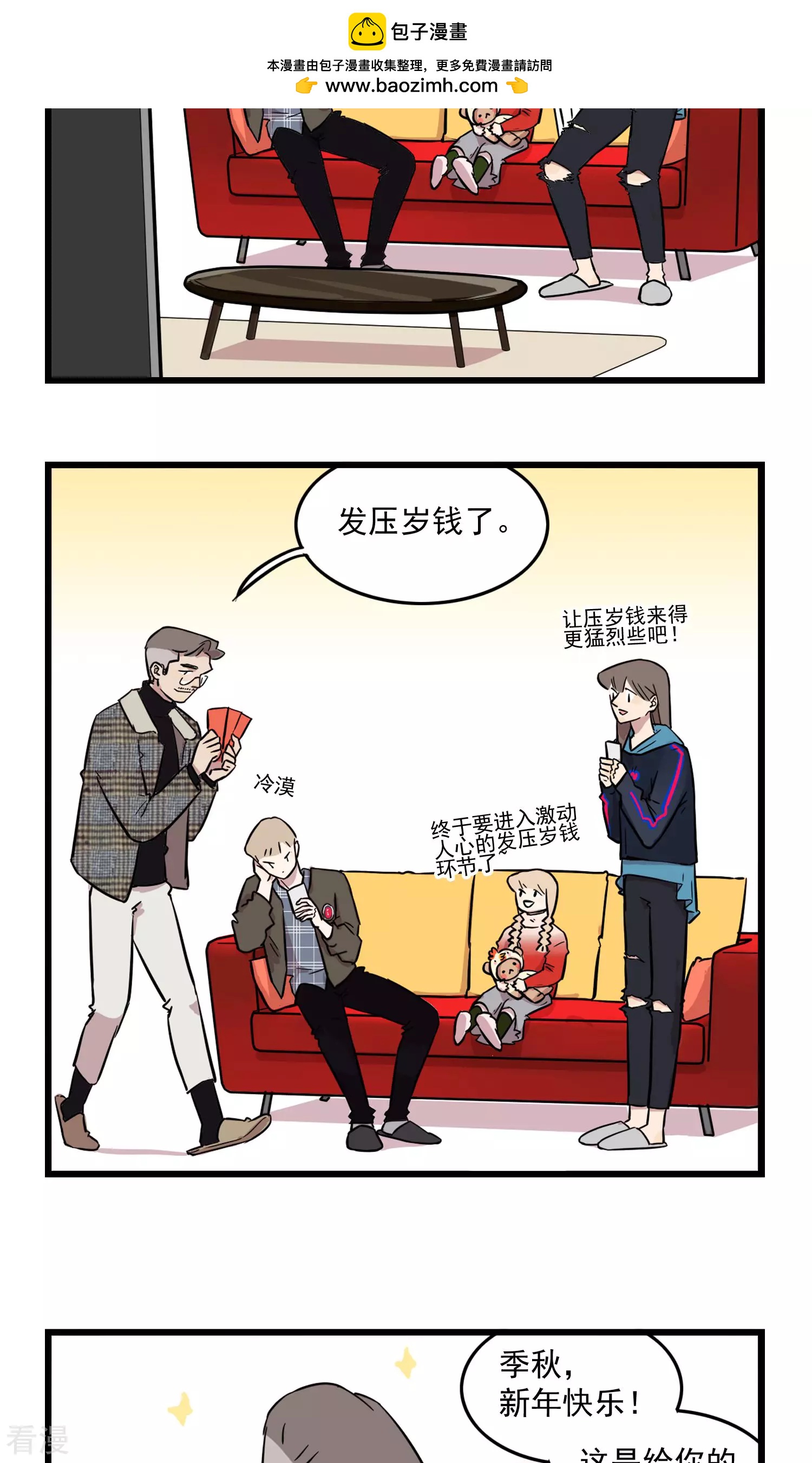 第15话 爸爸请给我红包1