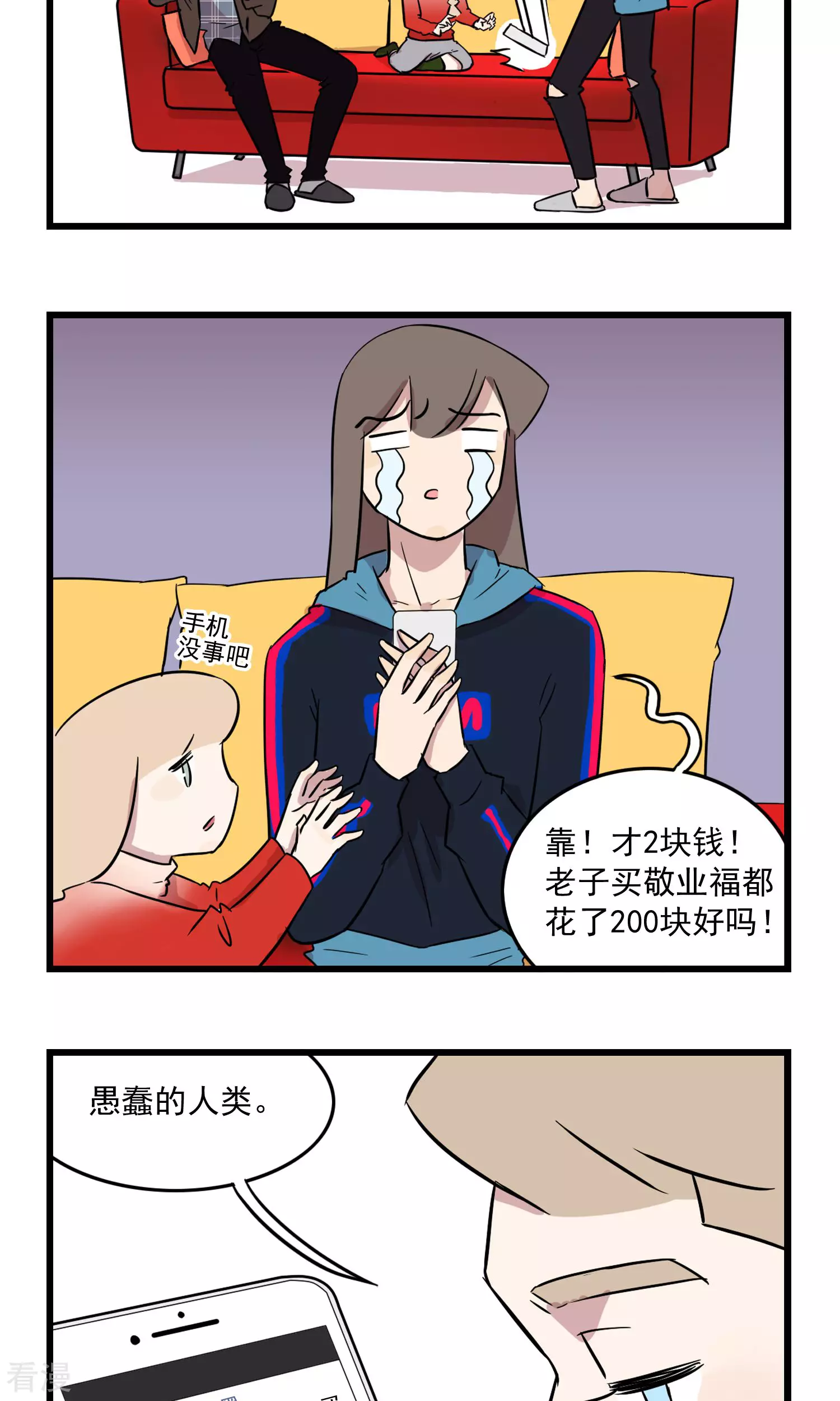 第15话 爸爸请给我红包12