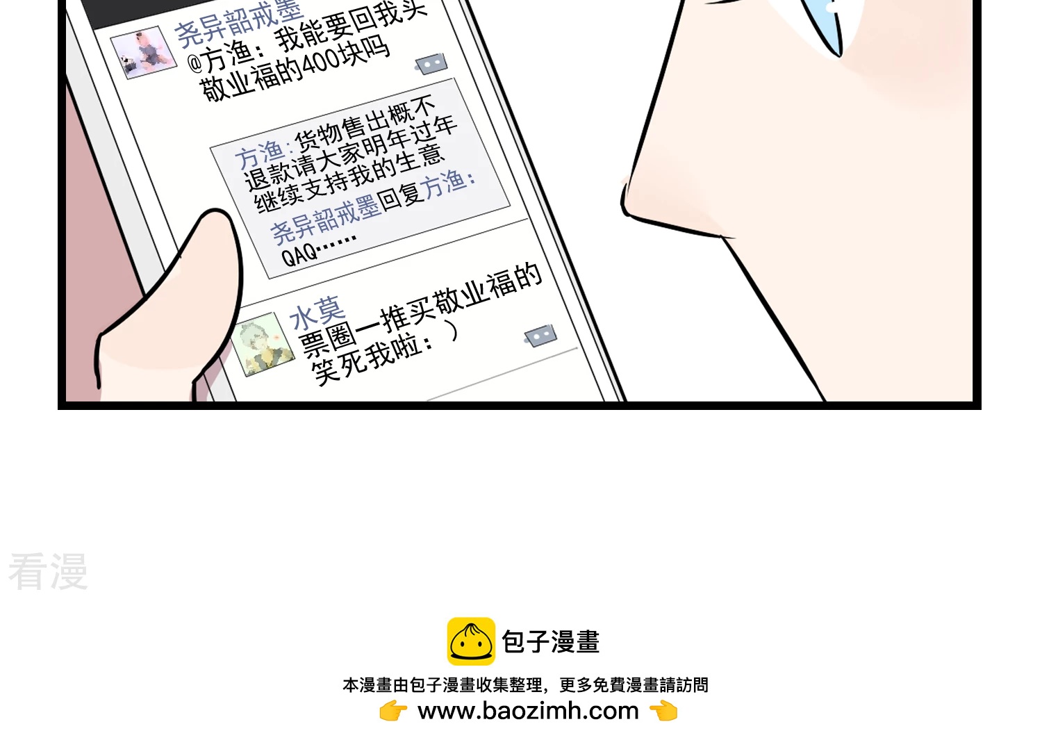 第15话 爸爸请给我红包13