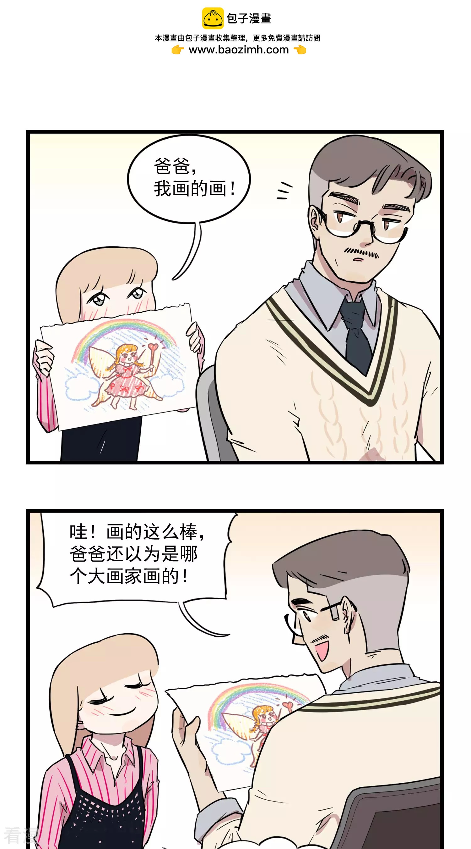 第18话 被嘲笑的梦想才有实现的价值1