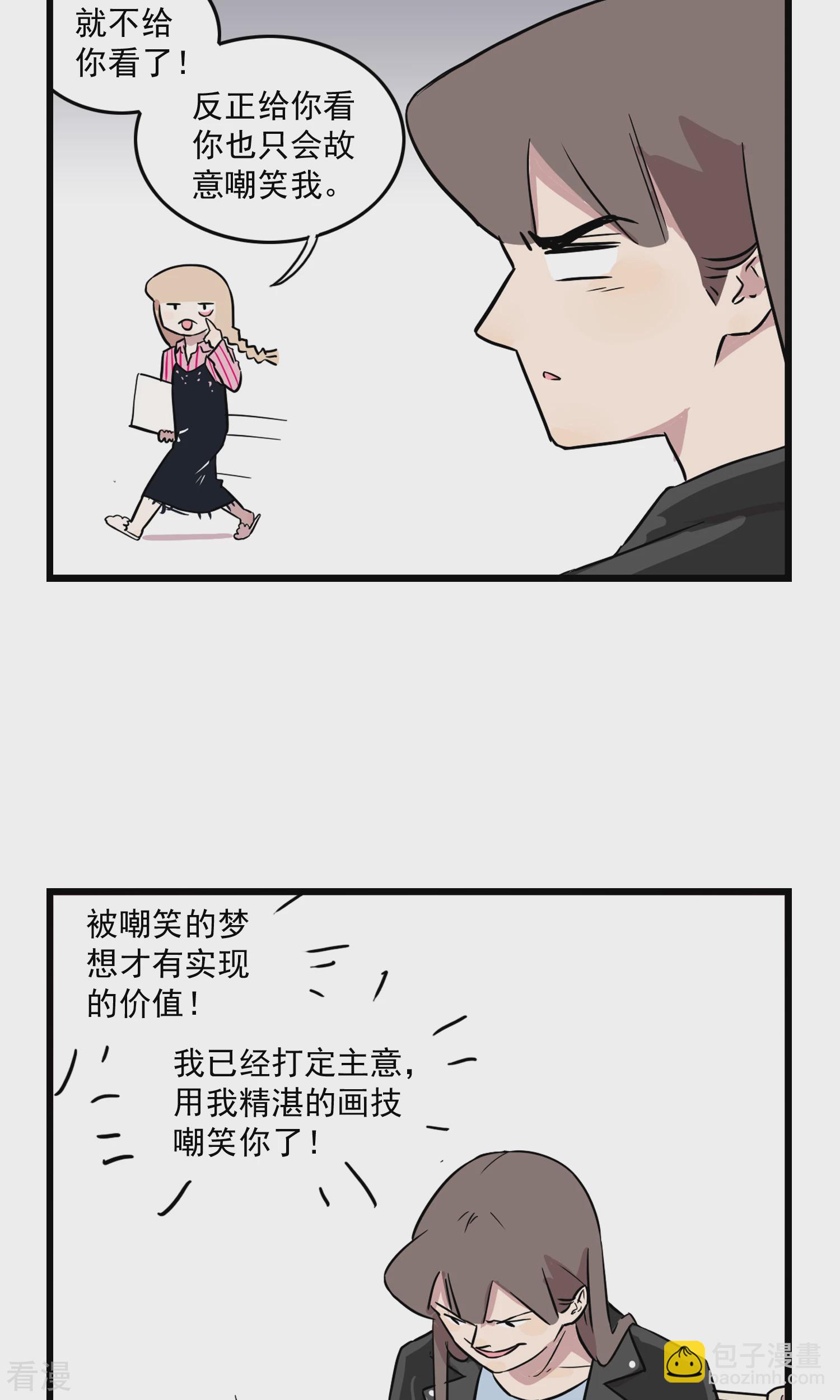 第18话 被嘲笑的梦想才有实现的价值4