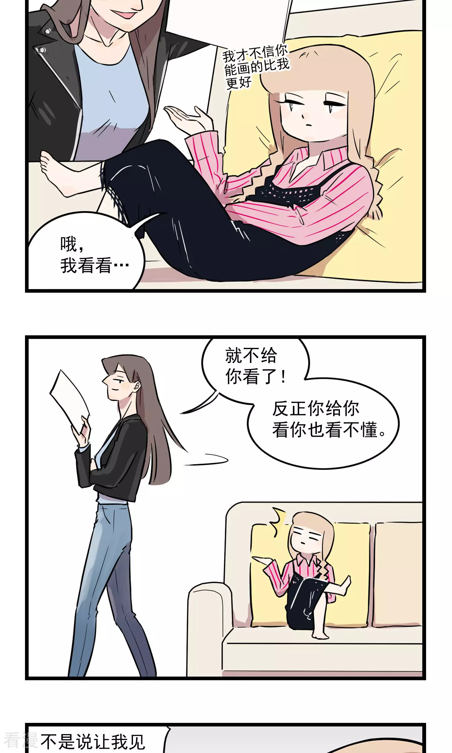 第18话 被嘲笑的梦想才有实现的价值6