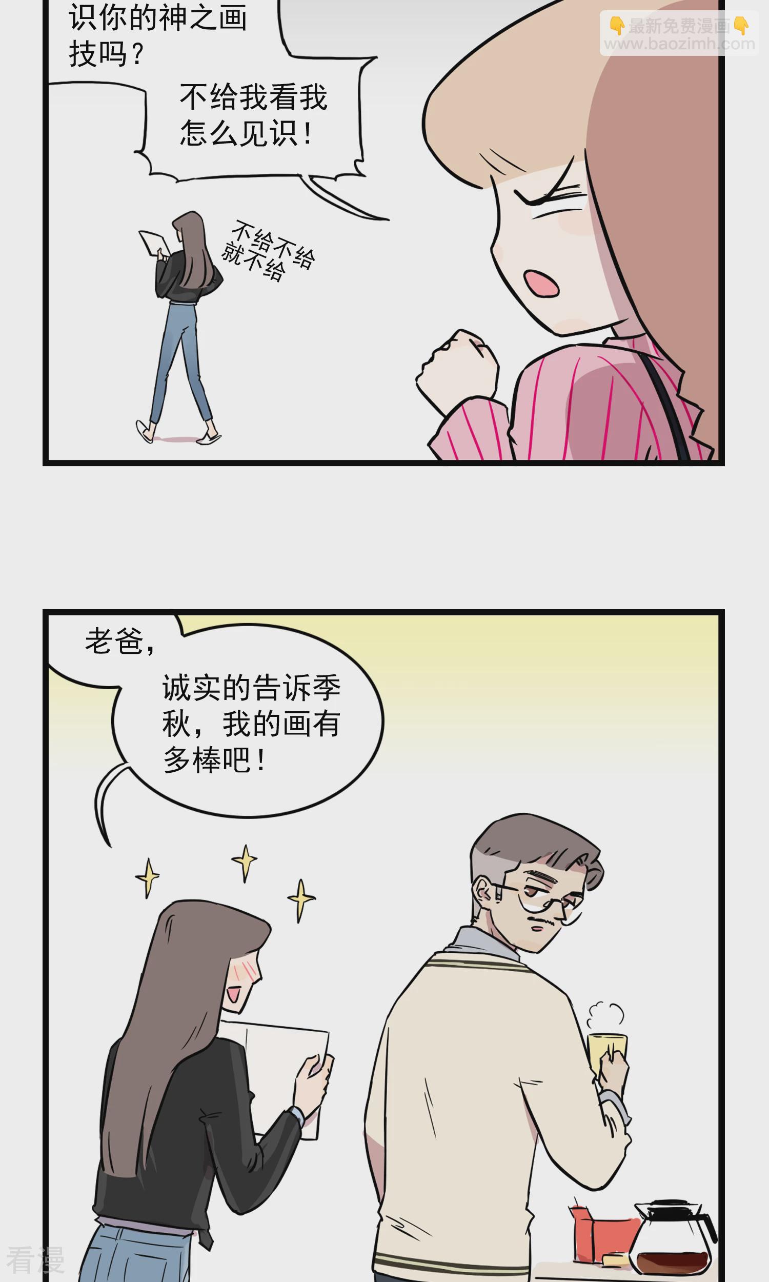第18话 被嘲笑的梦想才有实现的价值7