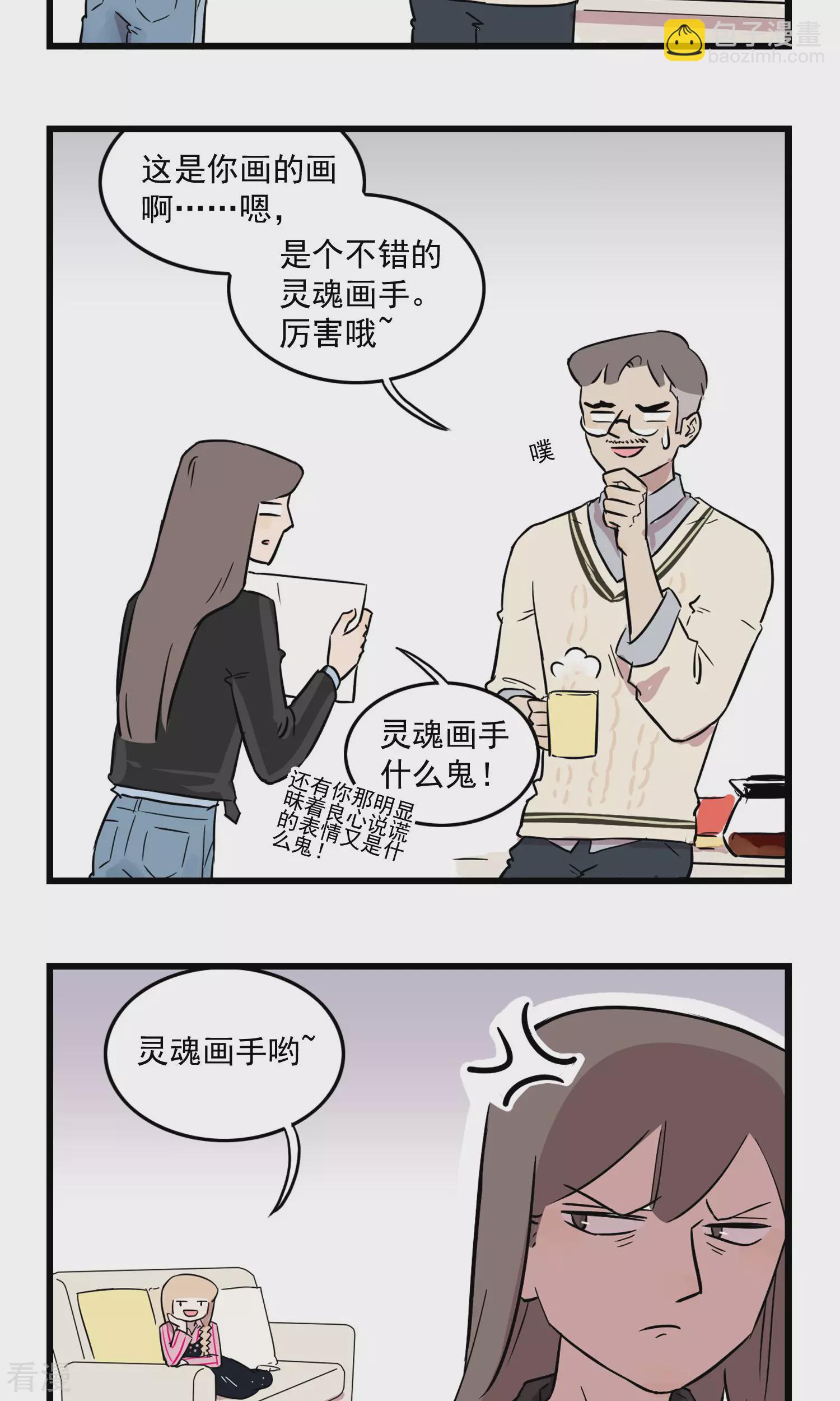 第18话 被嘲笑的梦想才有实现的价值8