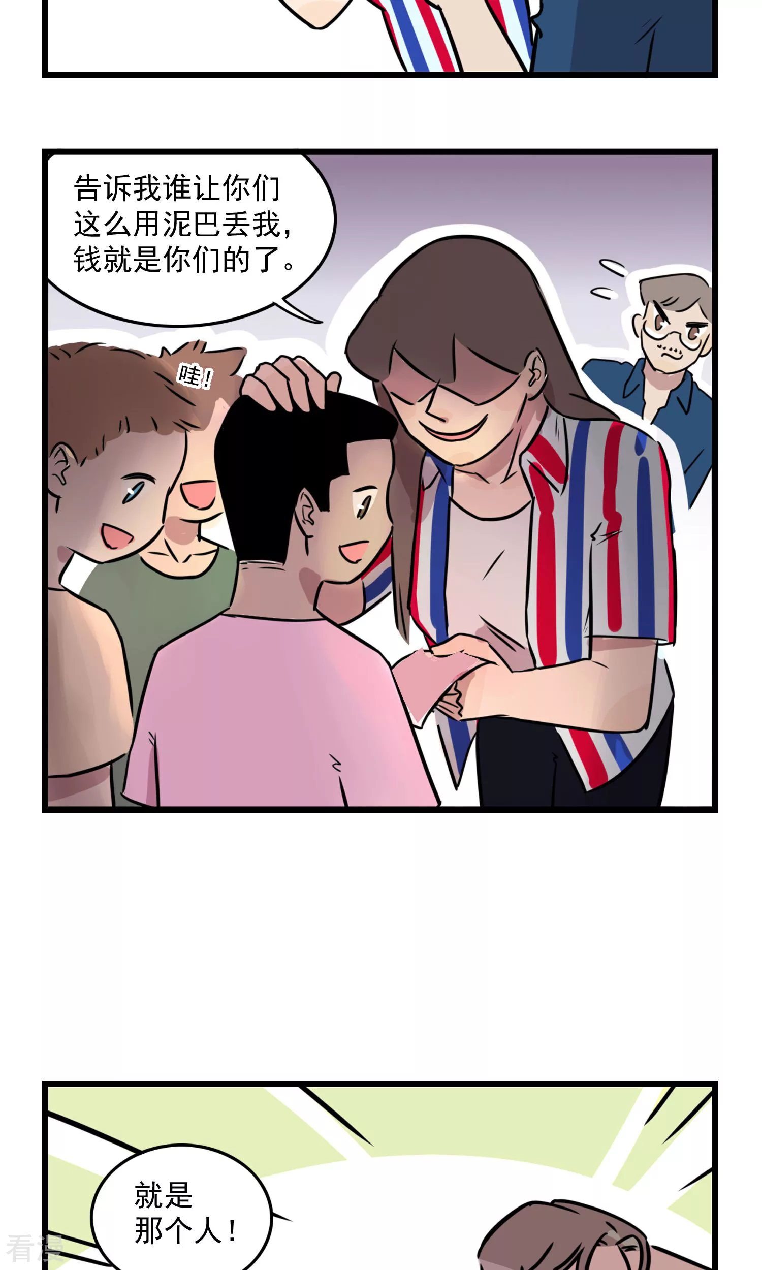 第30话 季夏相当幼儿园老师10