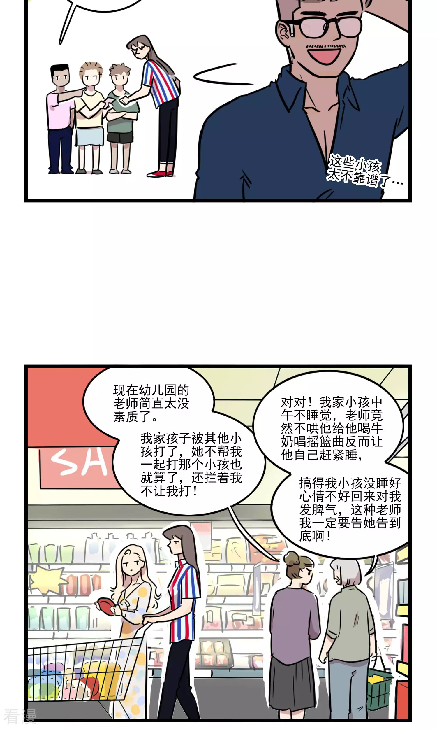 第30话 季夏相当幼儿园老师11