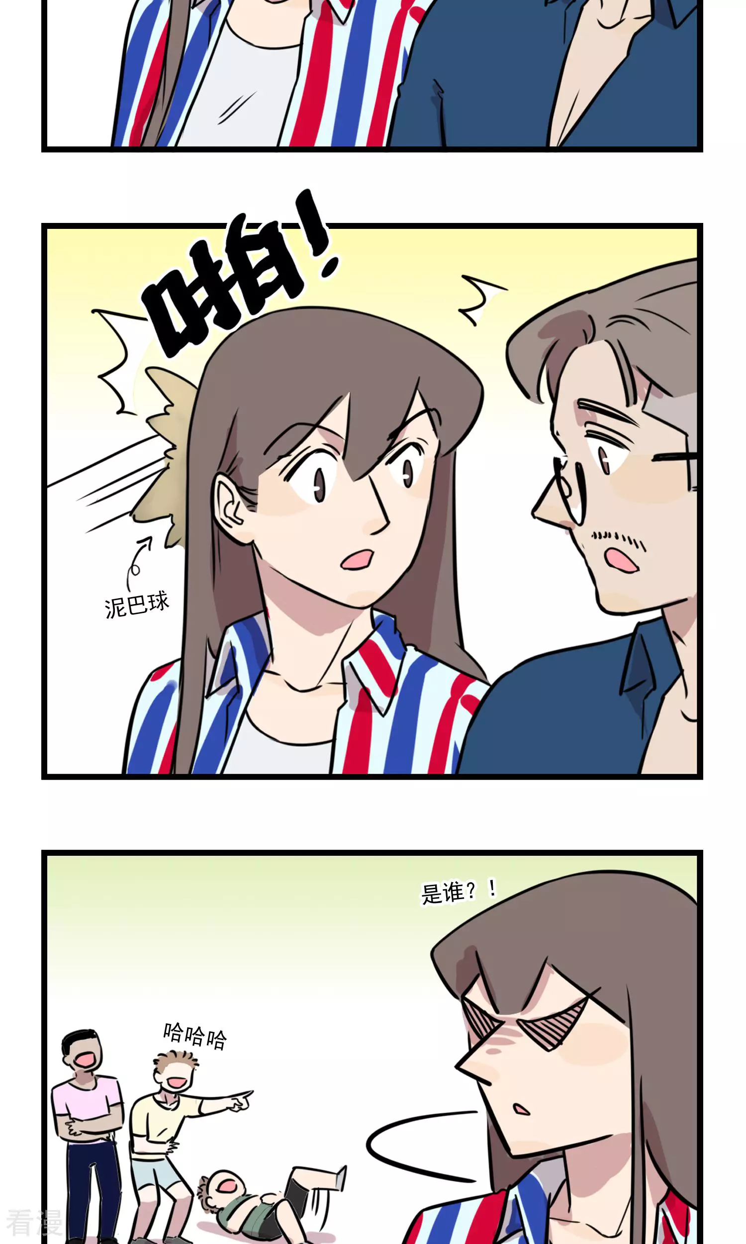 第30话 季夏相当幼儿园老师8