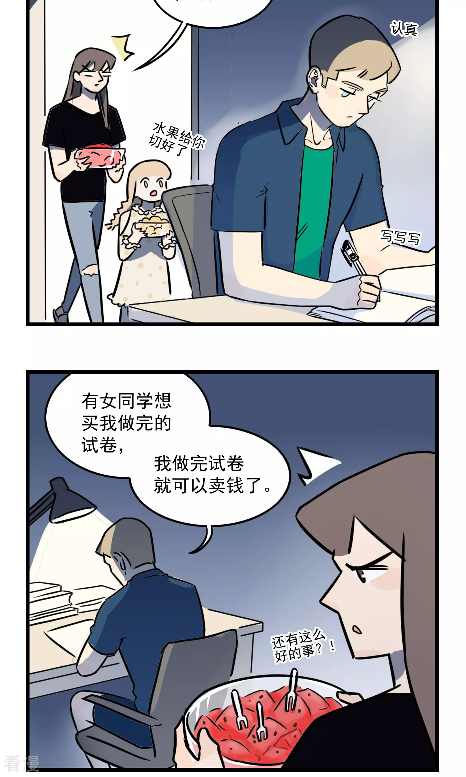 第32话 高考17