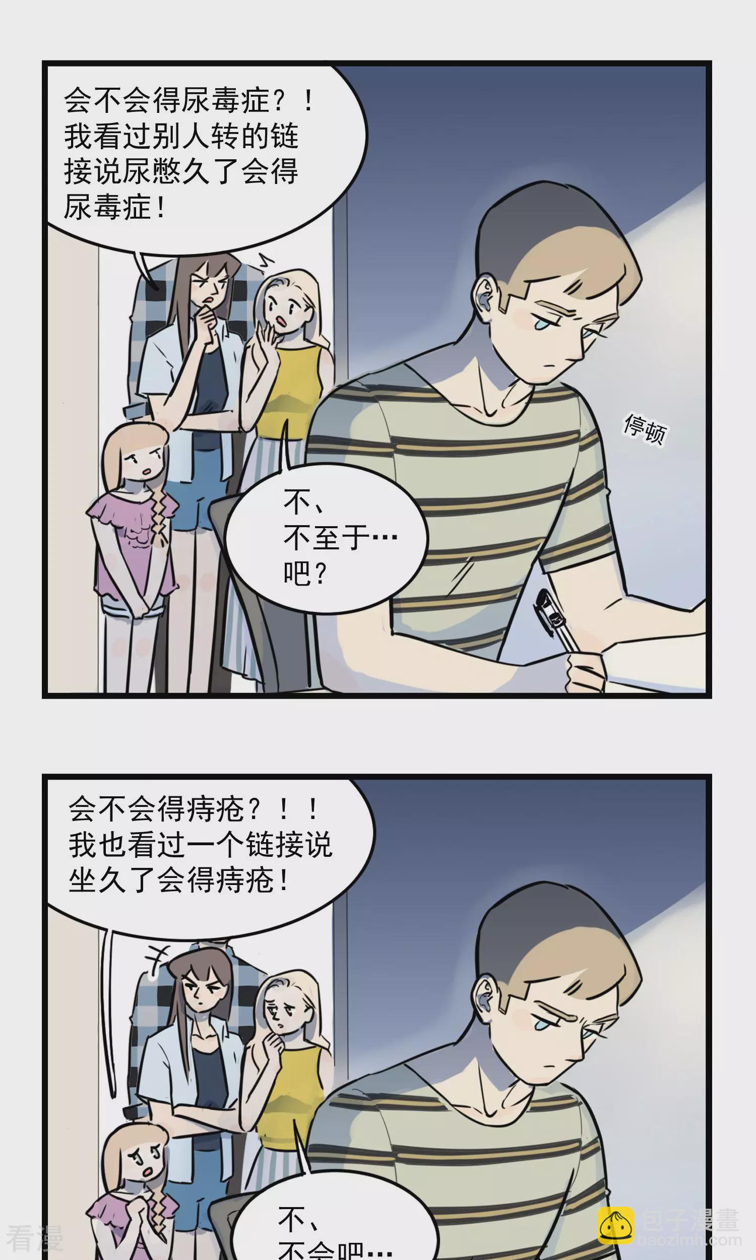 第32话 高考3