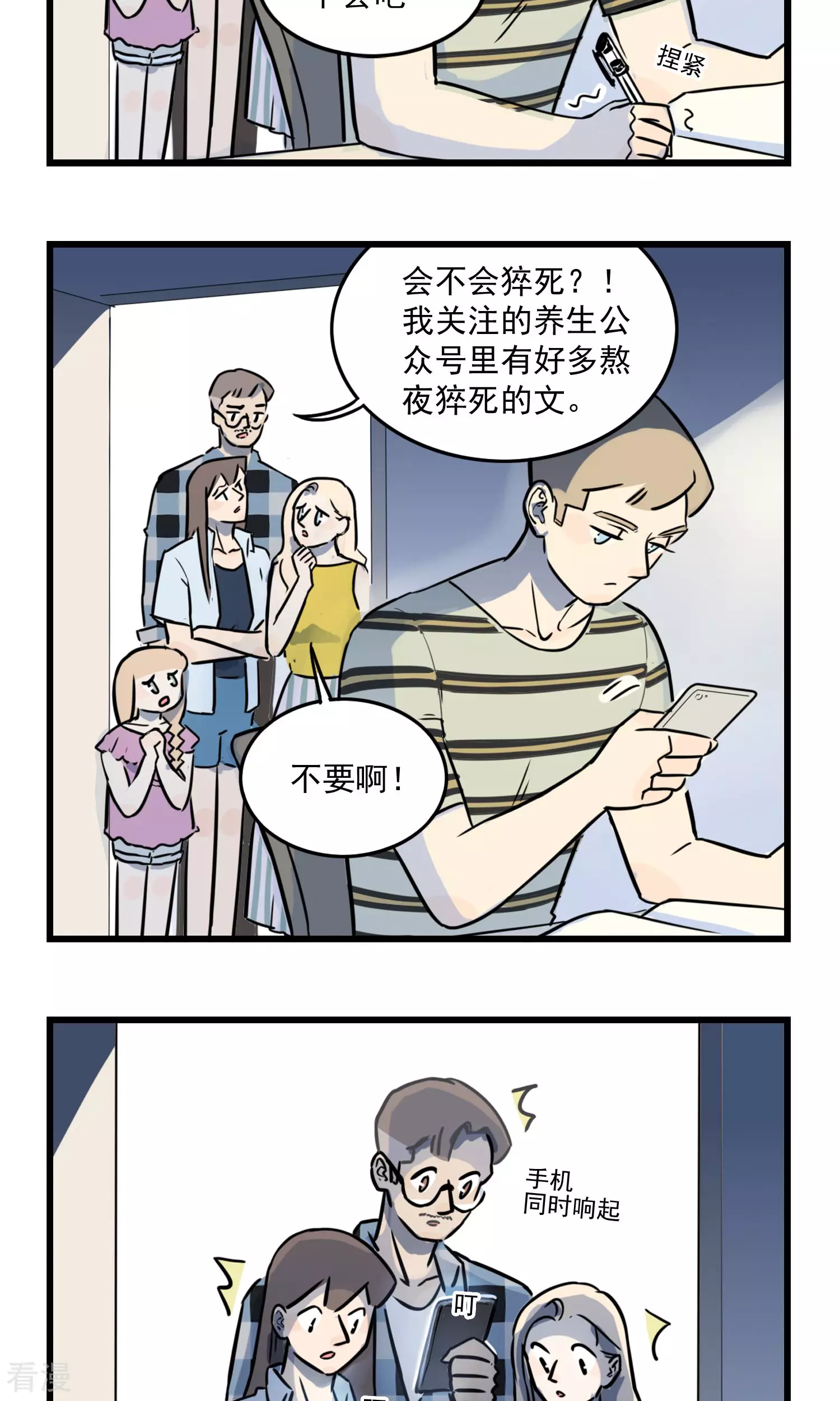 第32话 高考4
