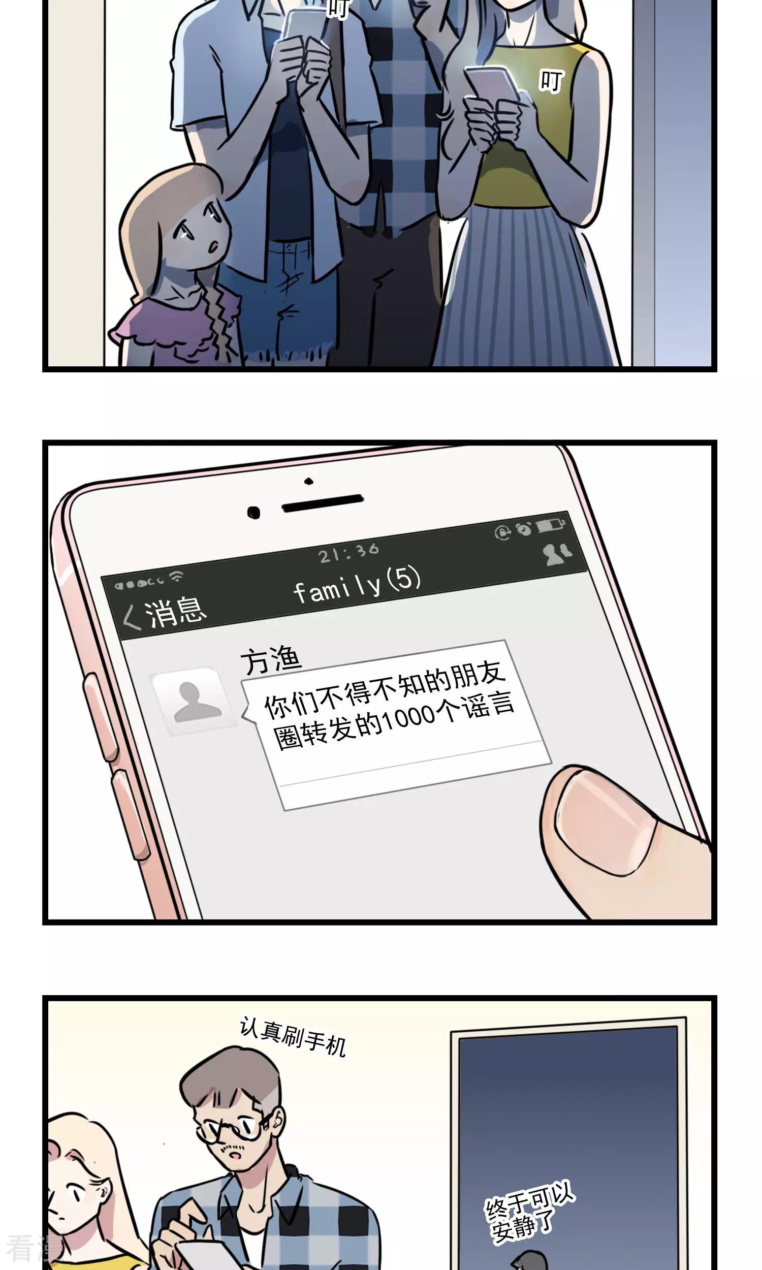 第32话 高考5
