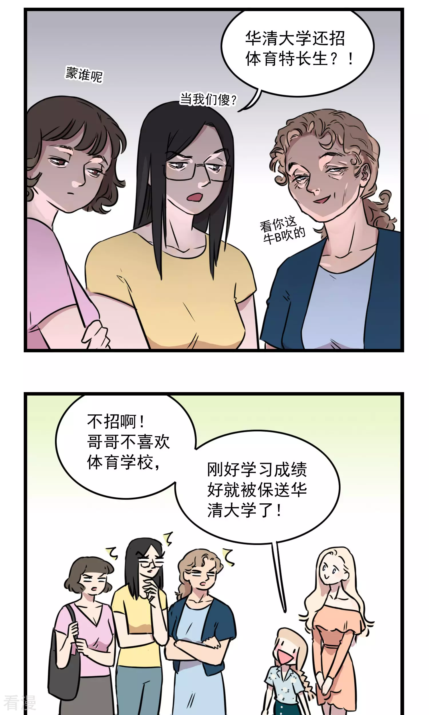 第32话 高考9