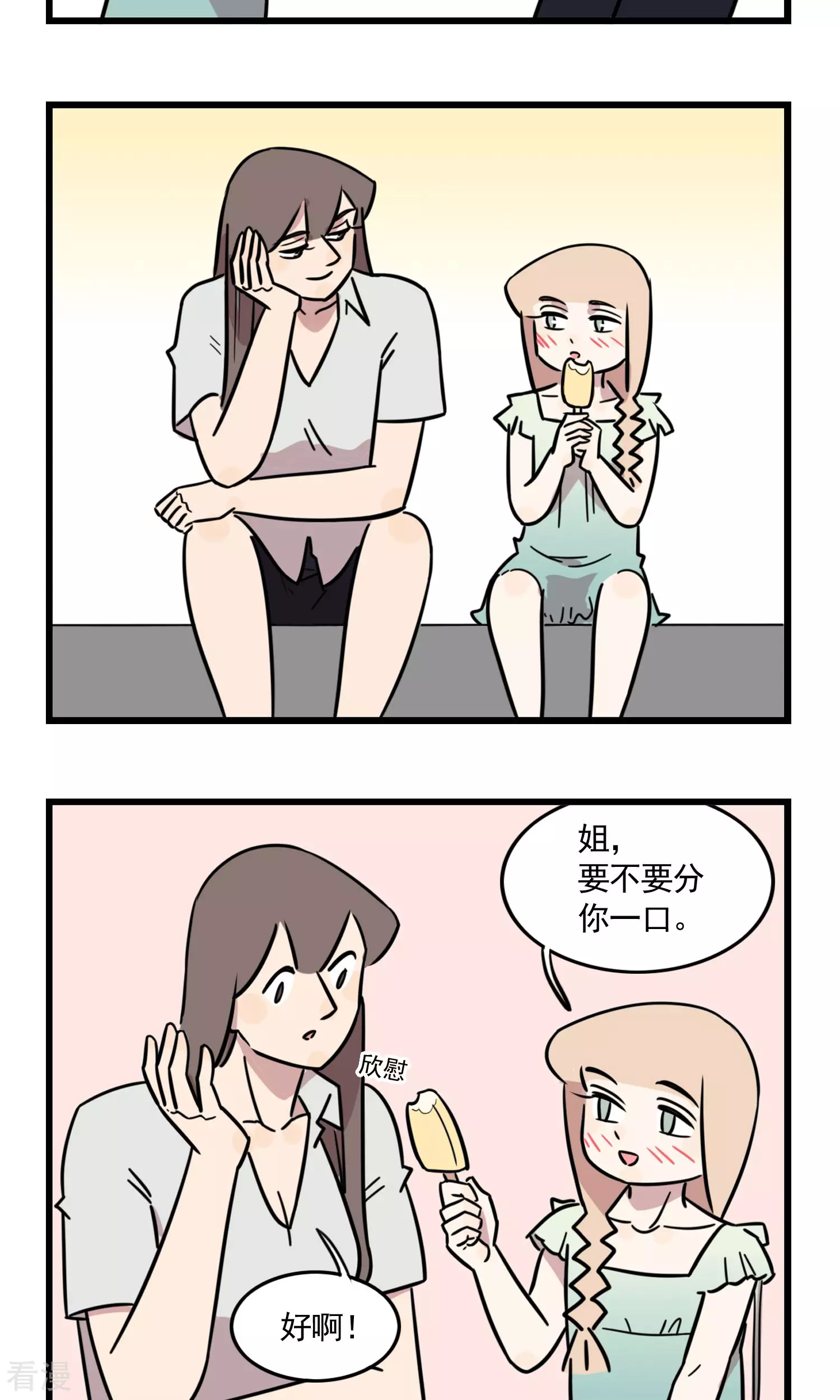 第39话 大热天停电是要闹哪样！15