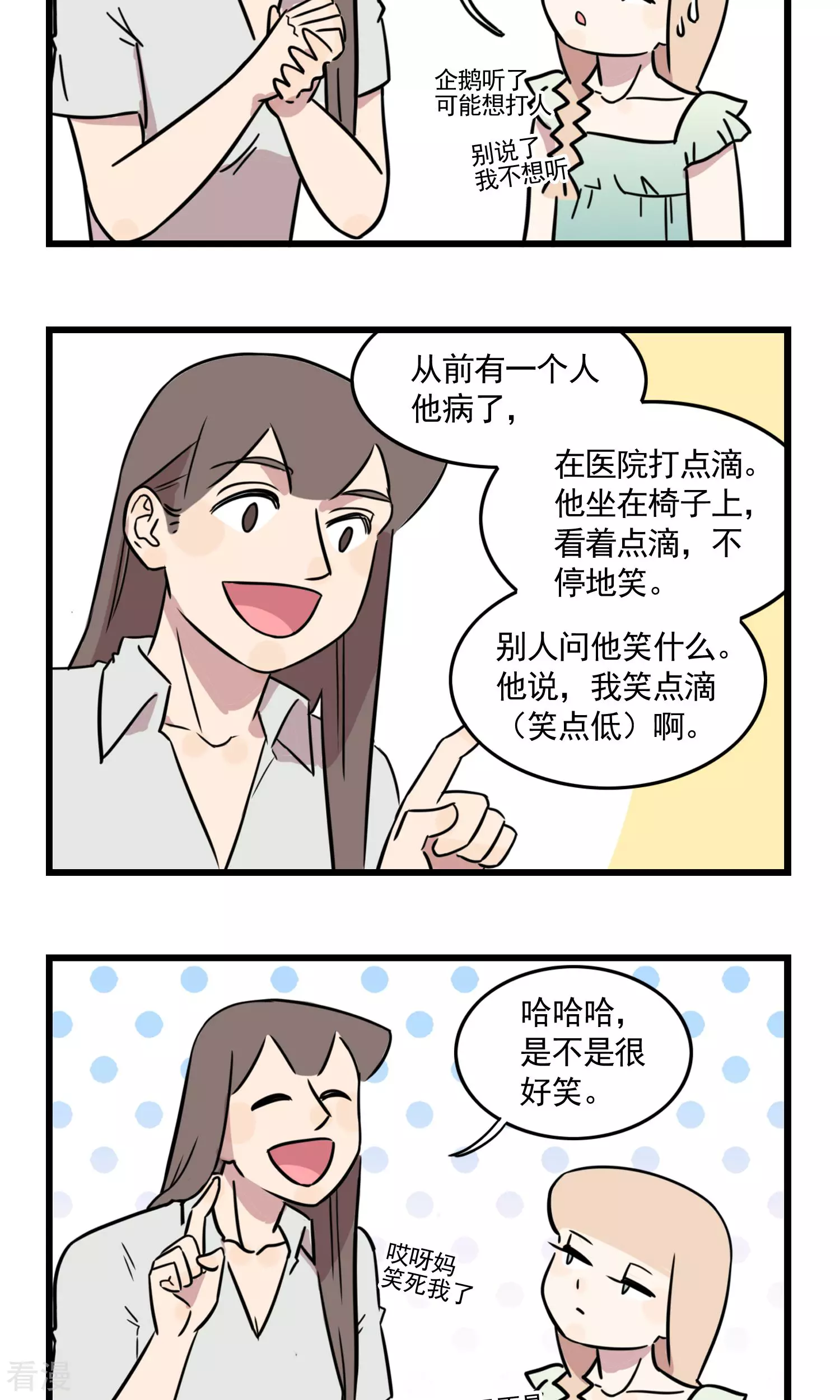 第39话 大热天停电是要闹哪样！18