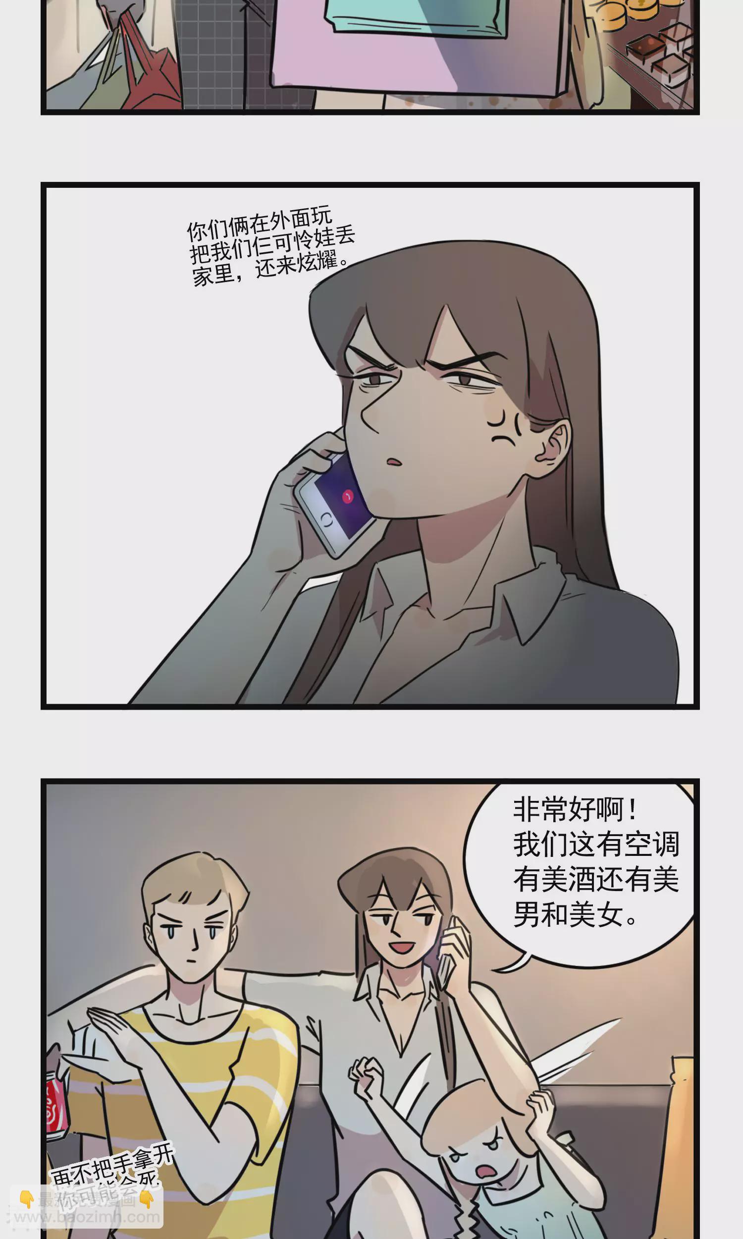 第39话 大热天停电是要闹哪样！2