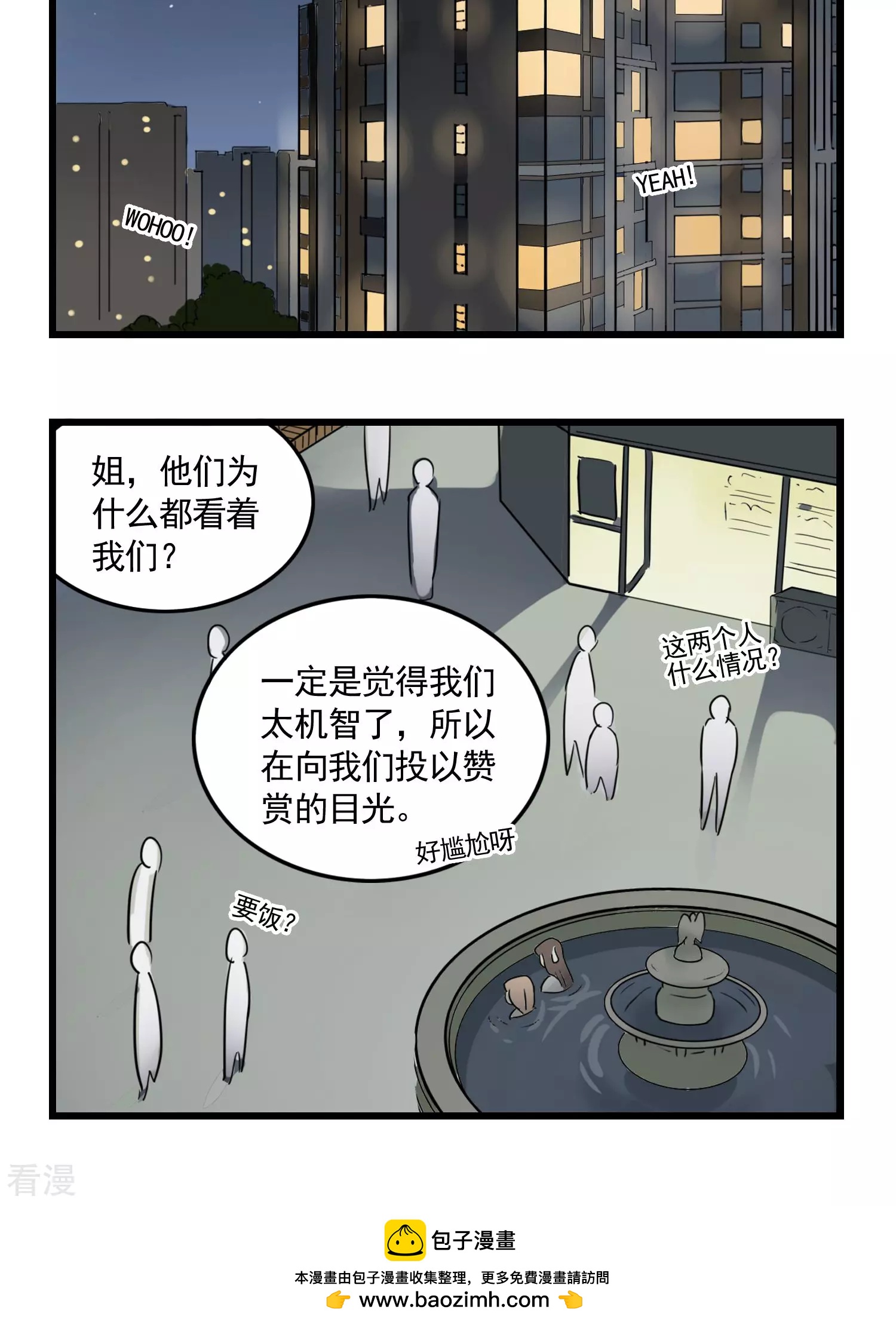 第39话 大热天停电是要闹哪样！22