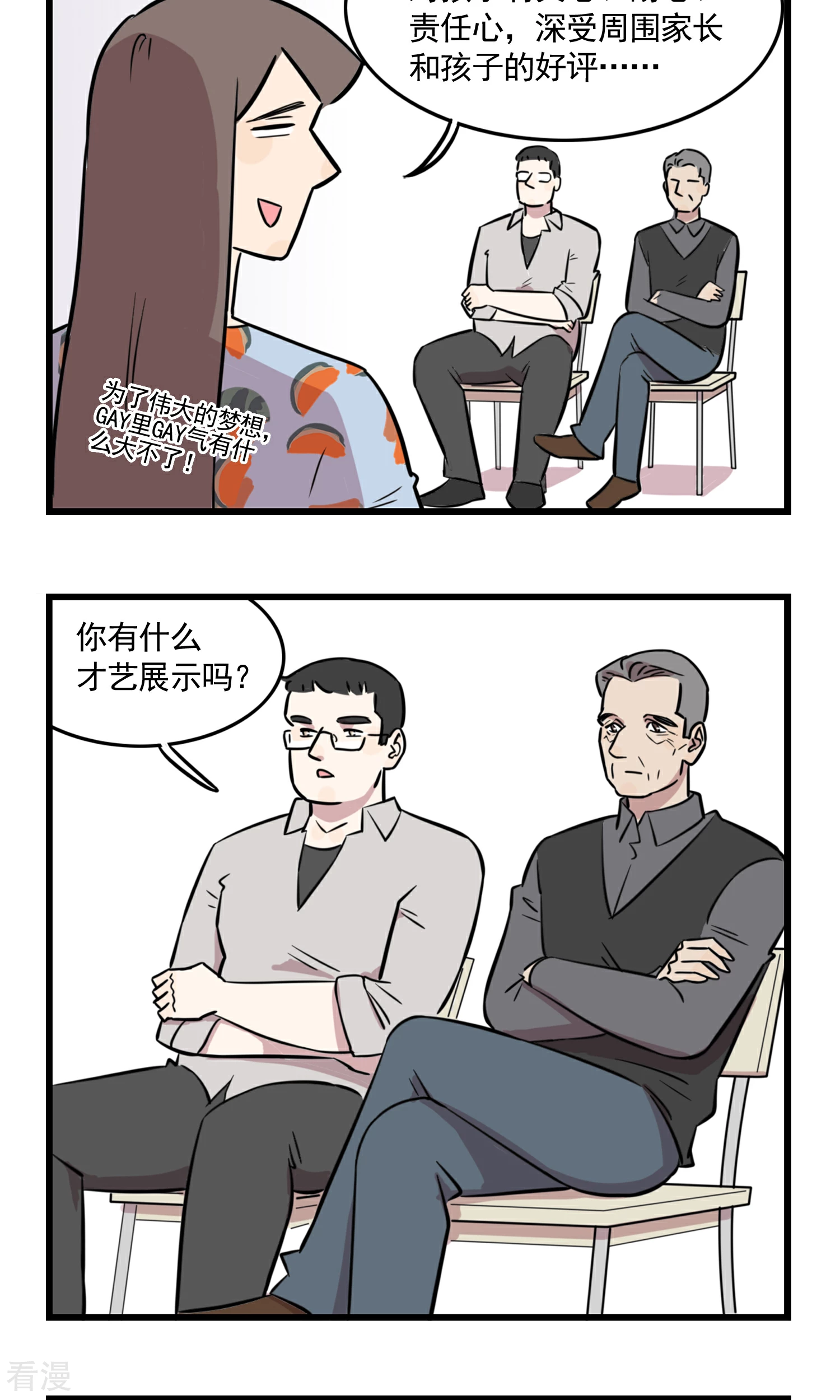 第46话 少女季夏11