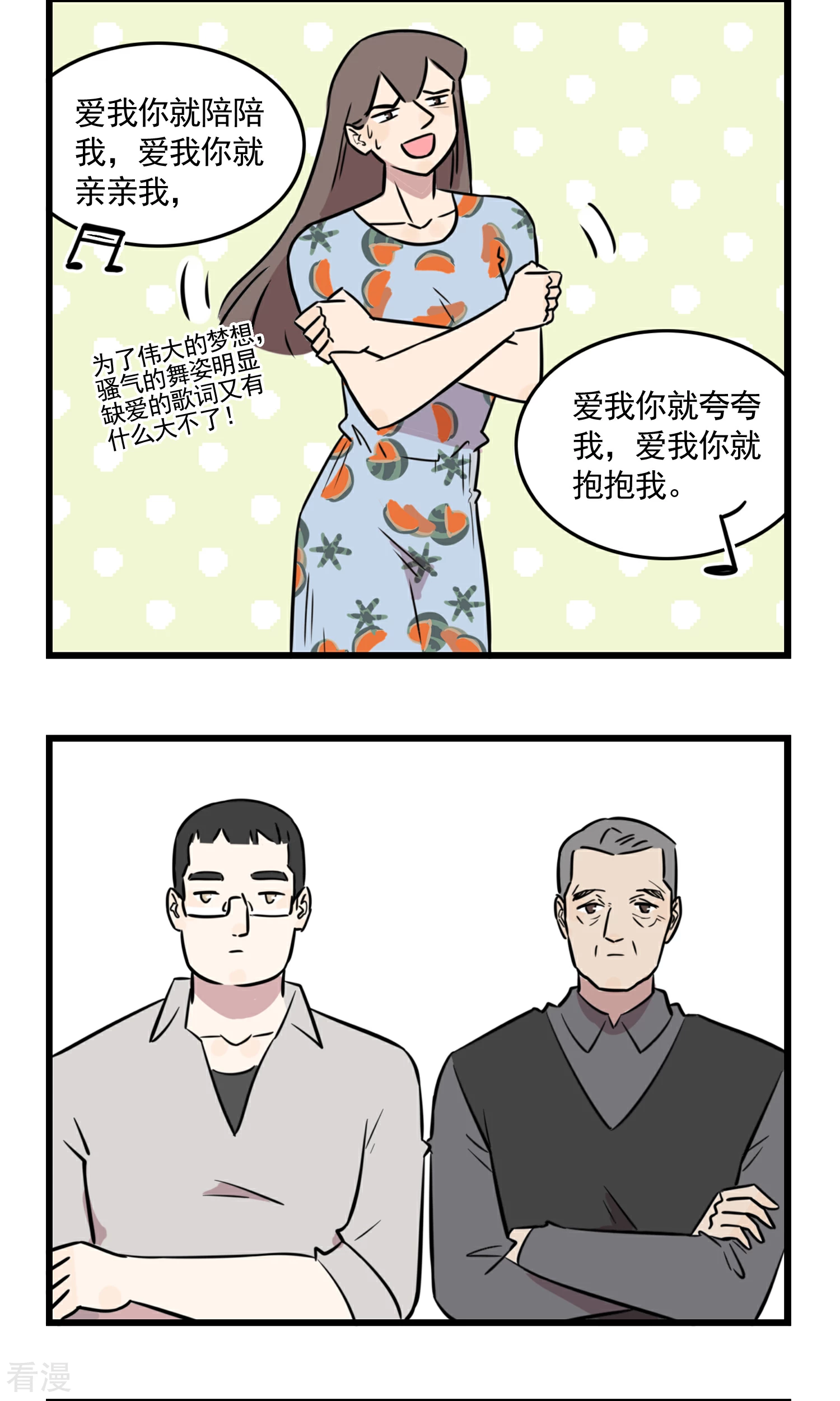 第46话 少女季夏12