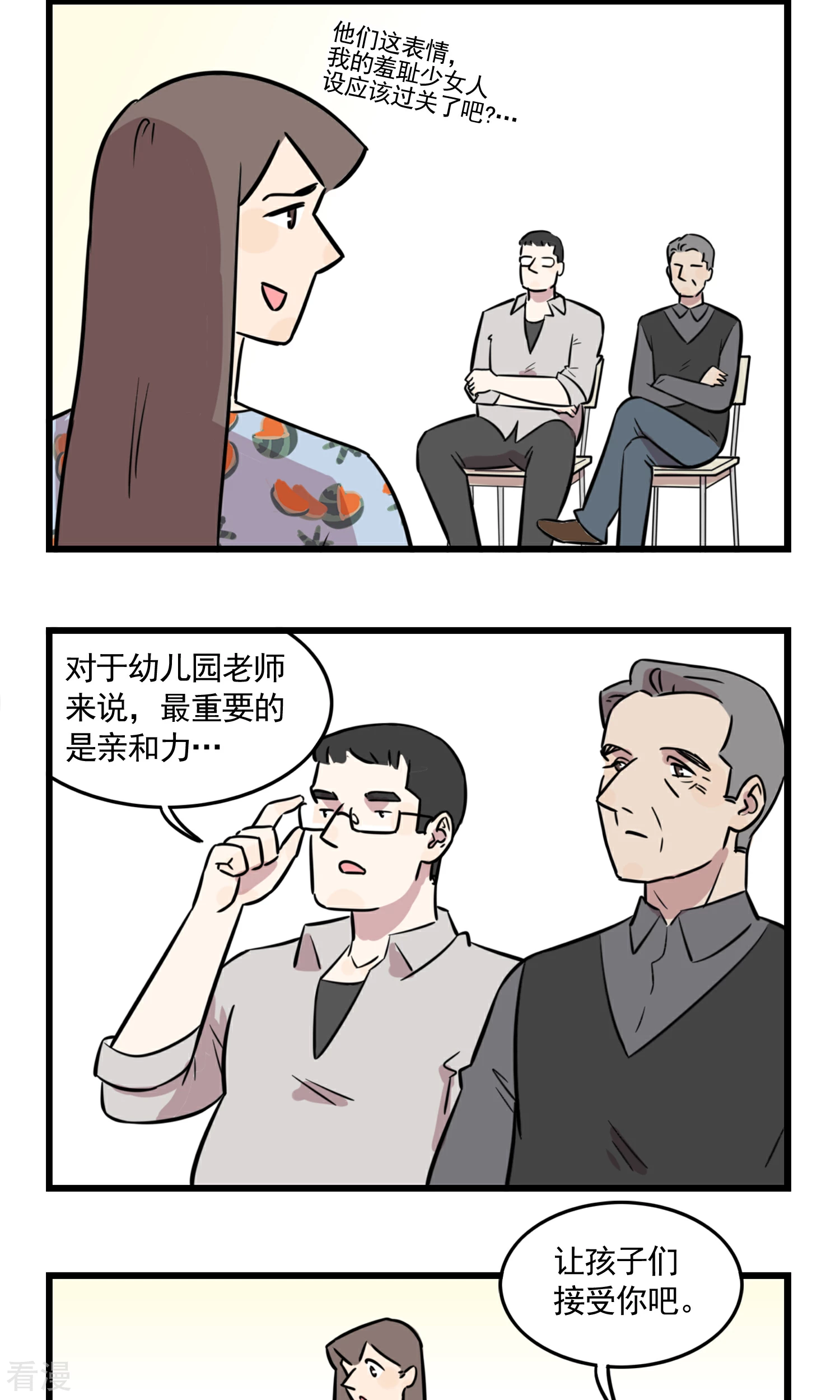 第46话 少女季夏13