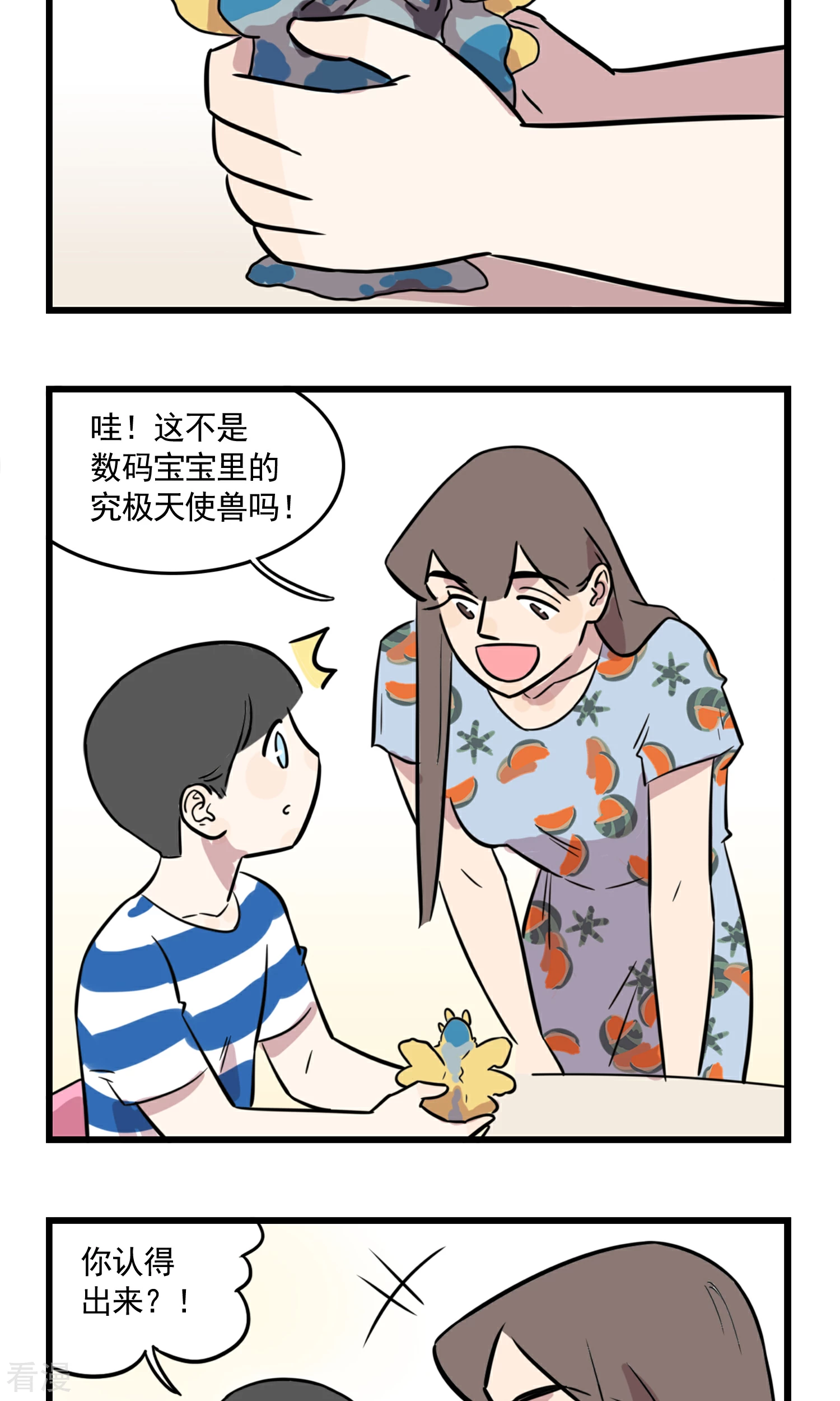 第46话 少女季夏16