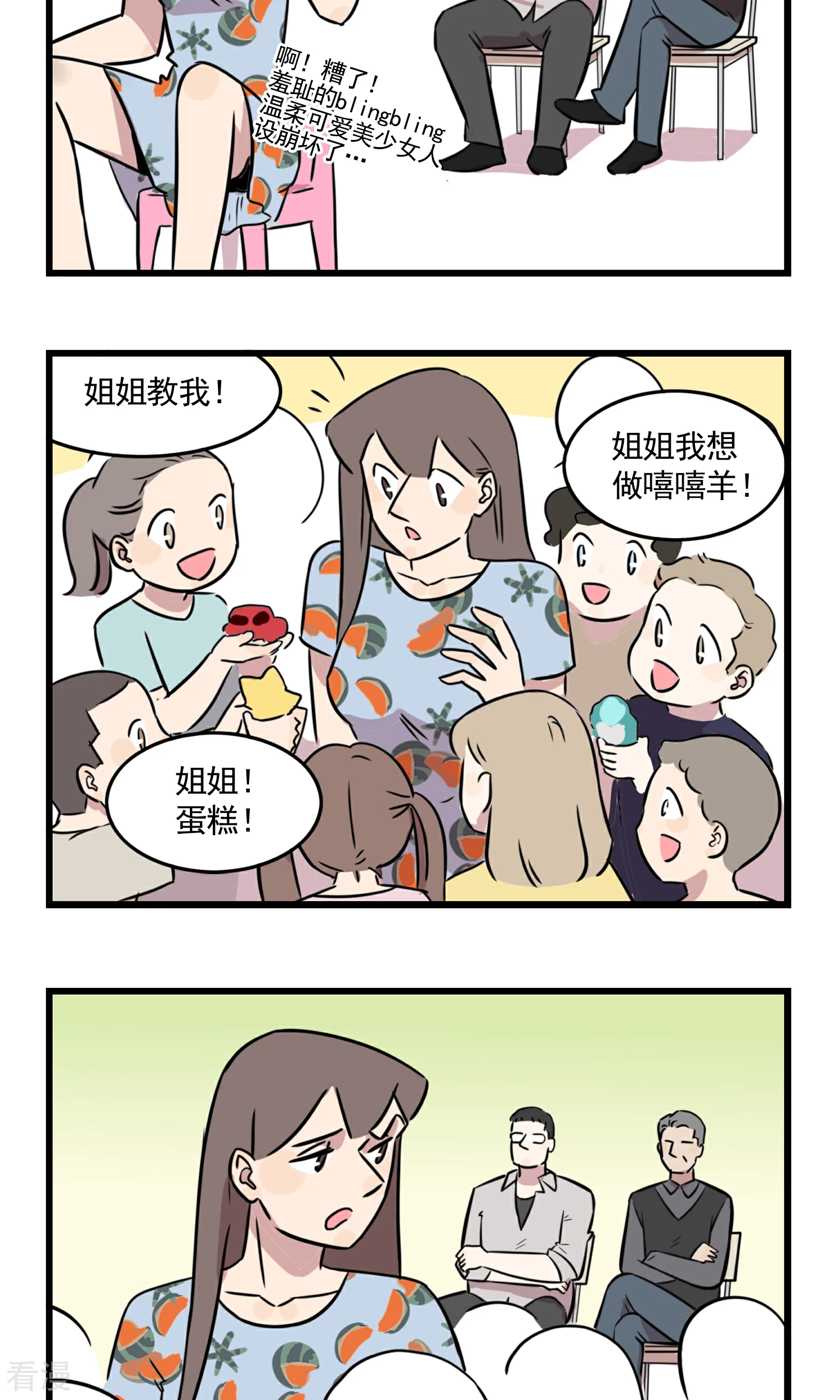第46话 少女季夏22