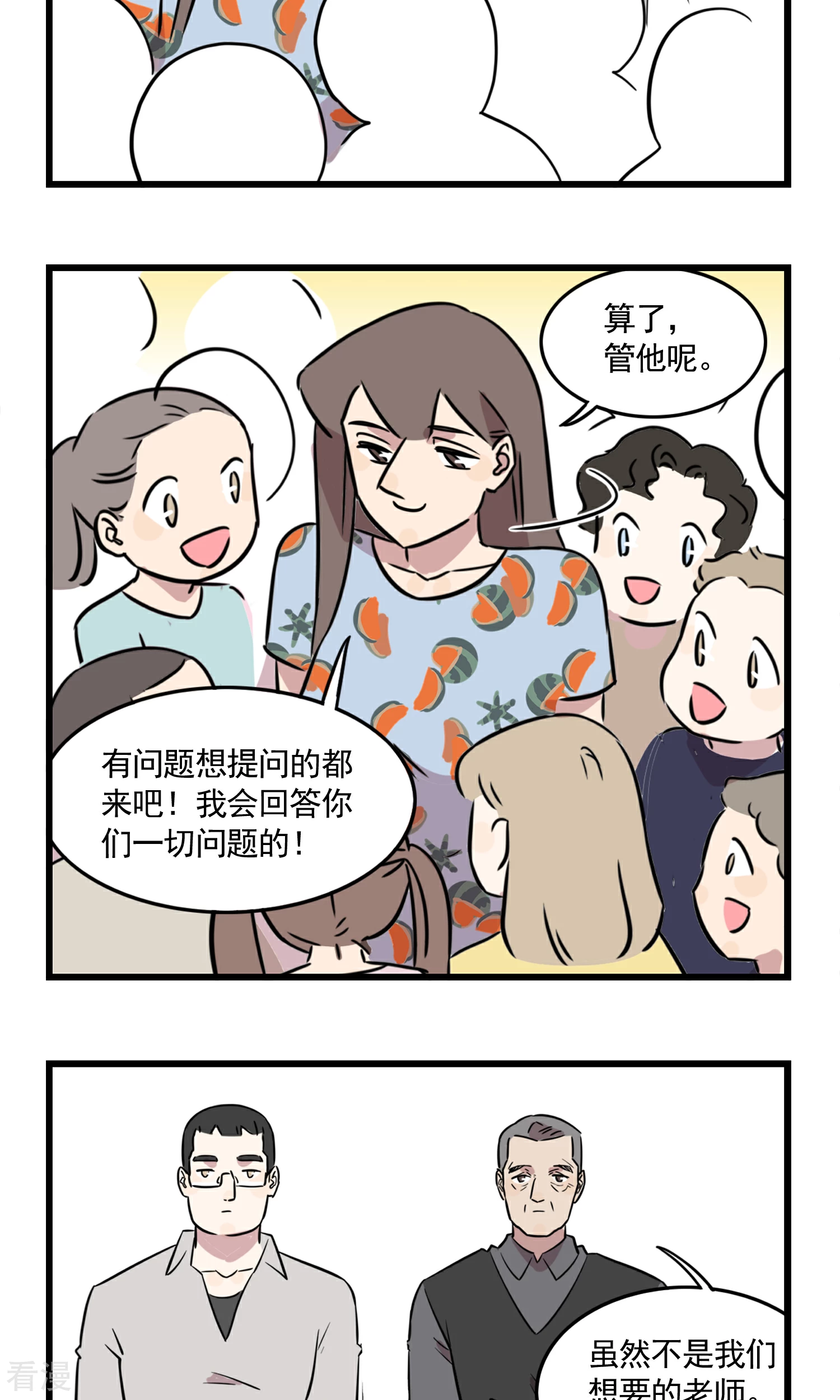 第46话 少女季夏23