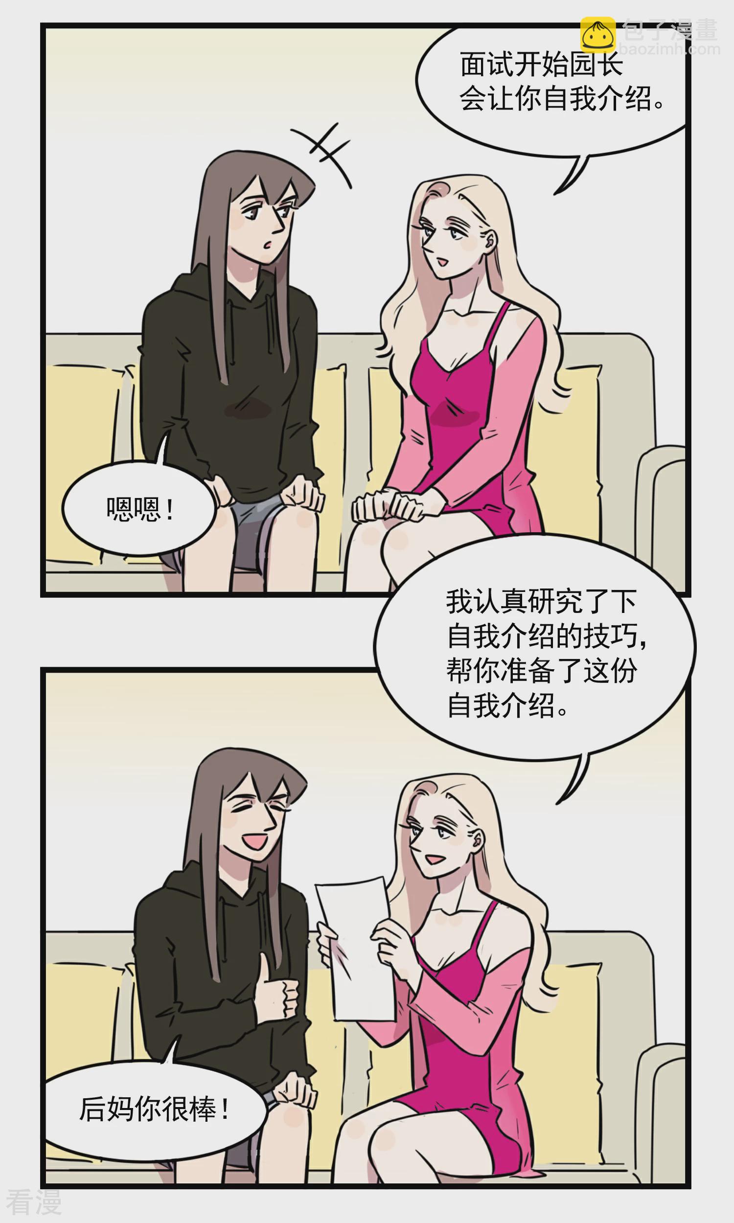 第46话 少女季夏5