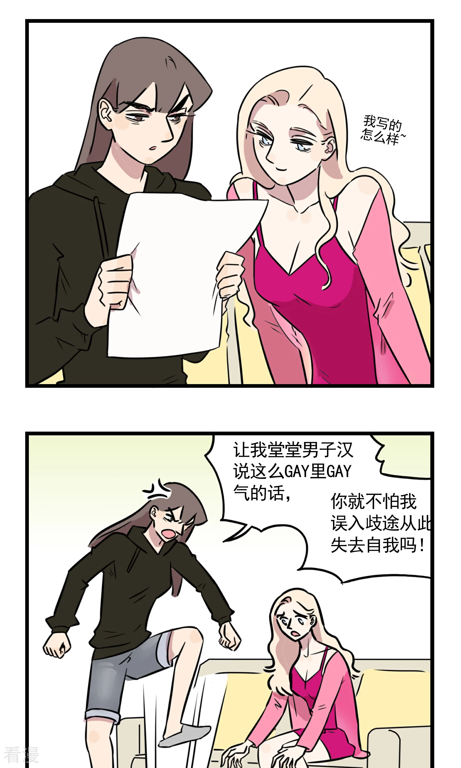 第46话 少女季夏6