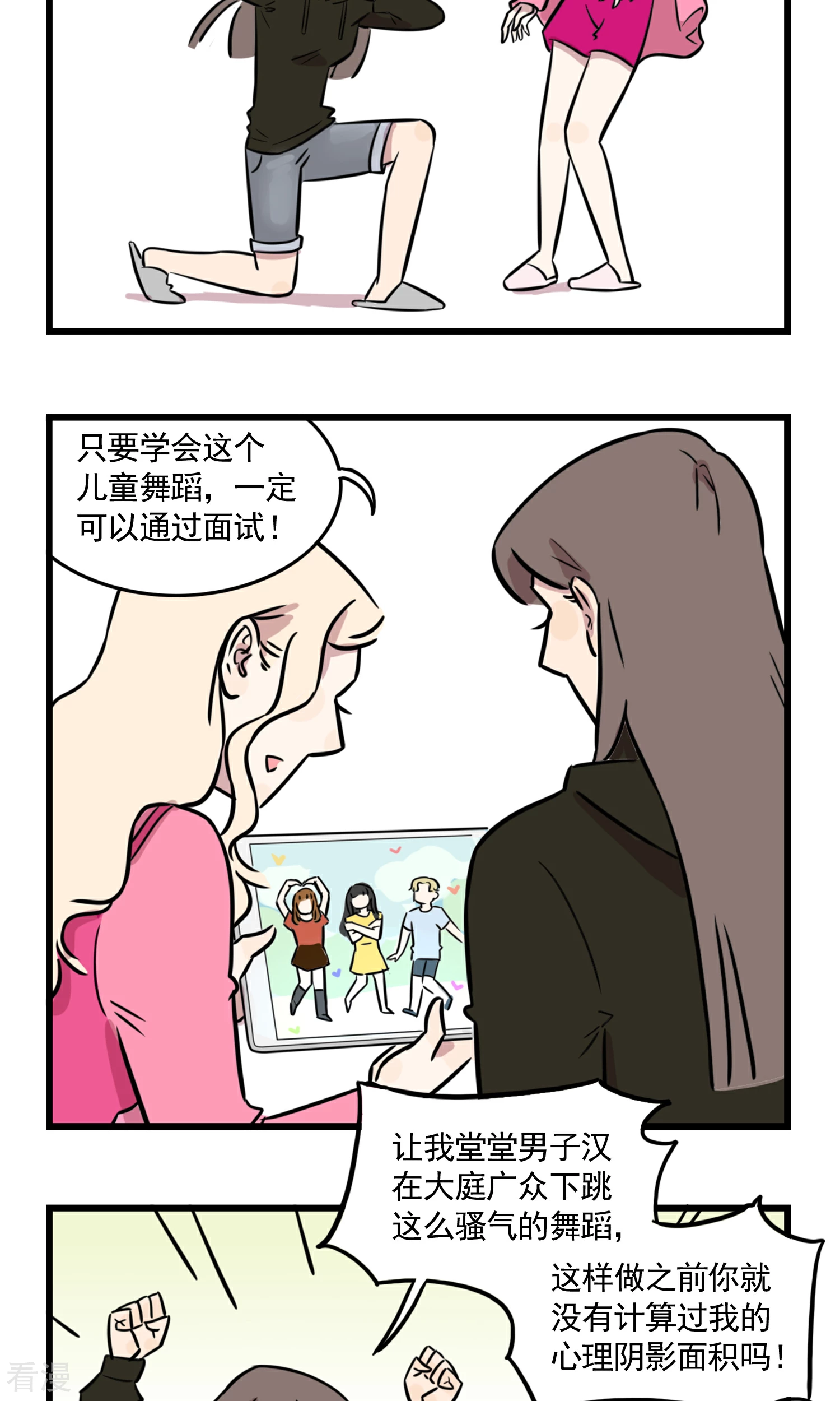 第46话 少女季夏8