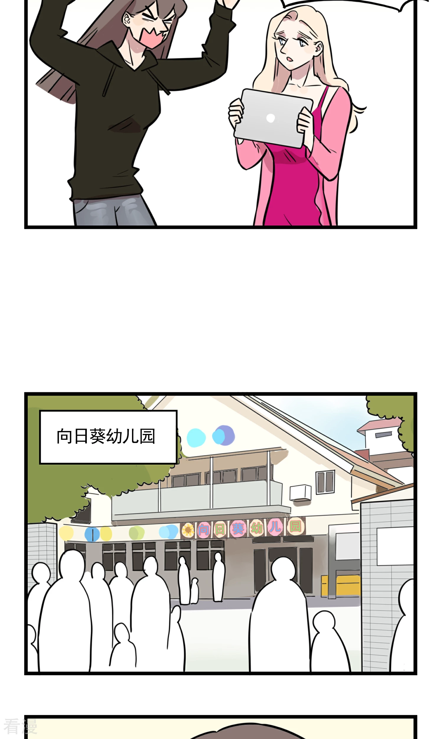 第46话 少女季夏9