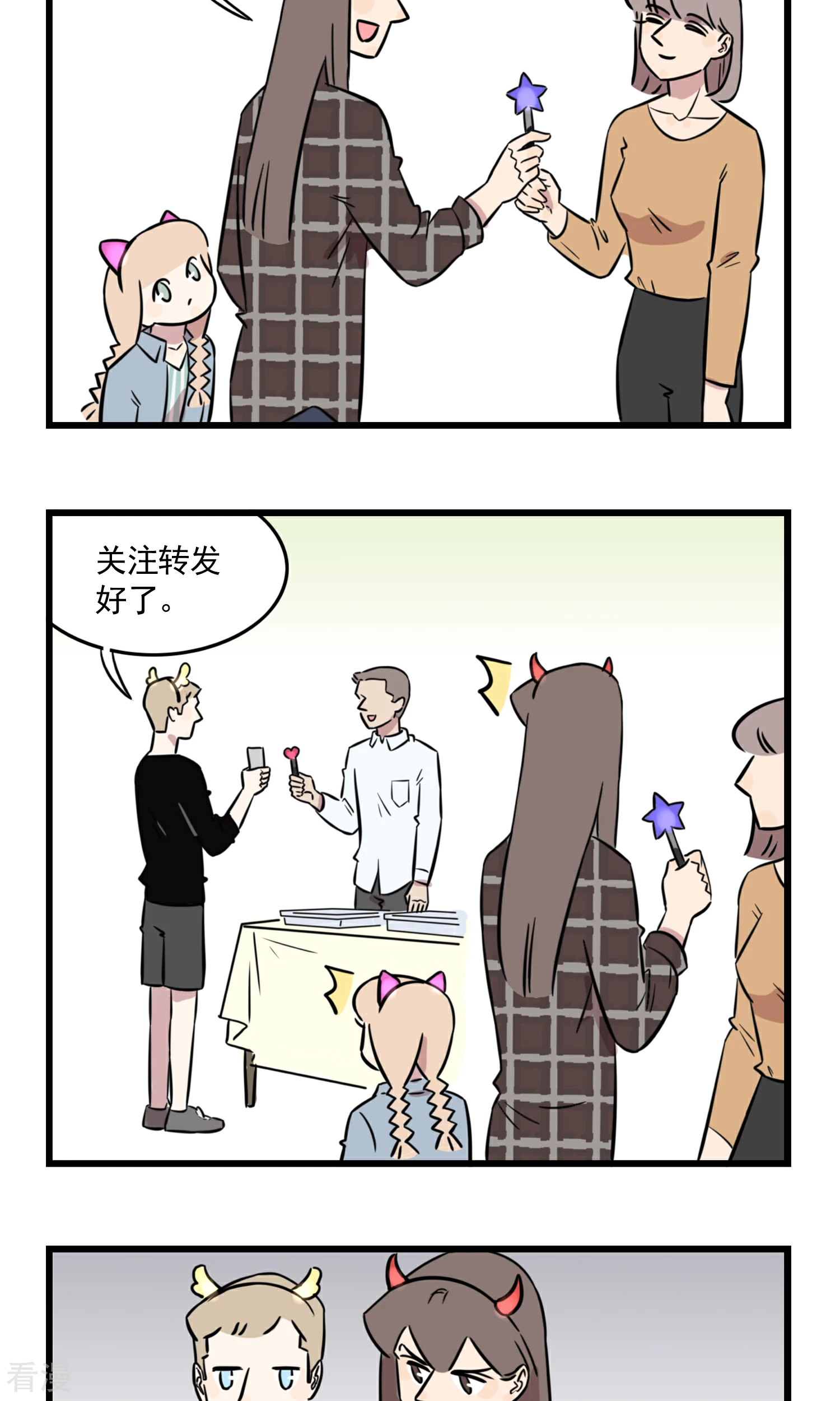 第47话 请扫码获取免费礼品...10