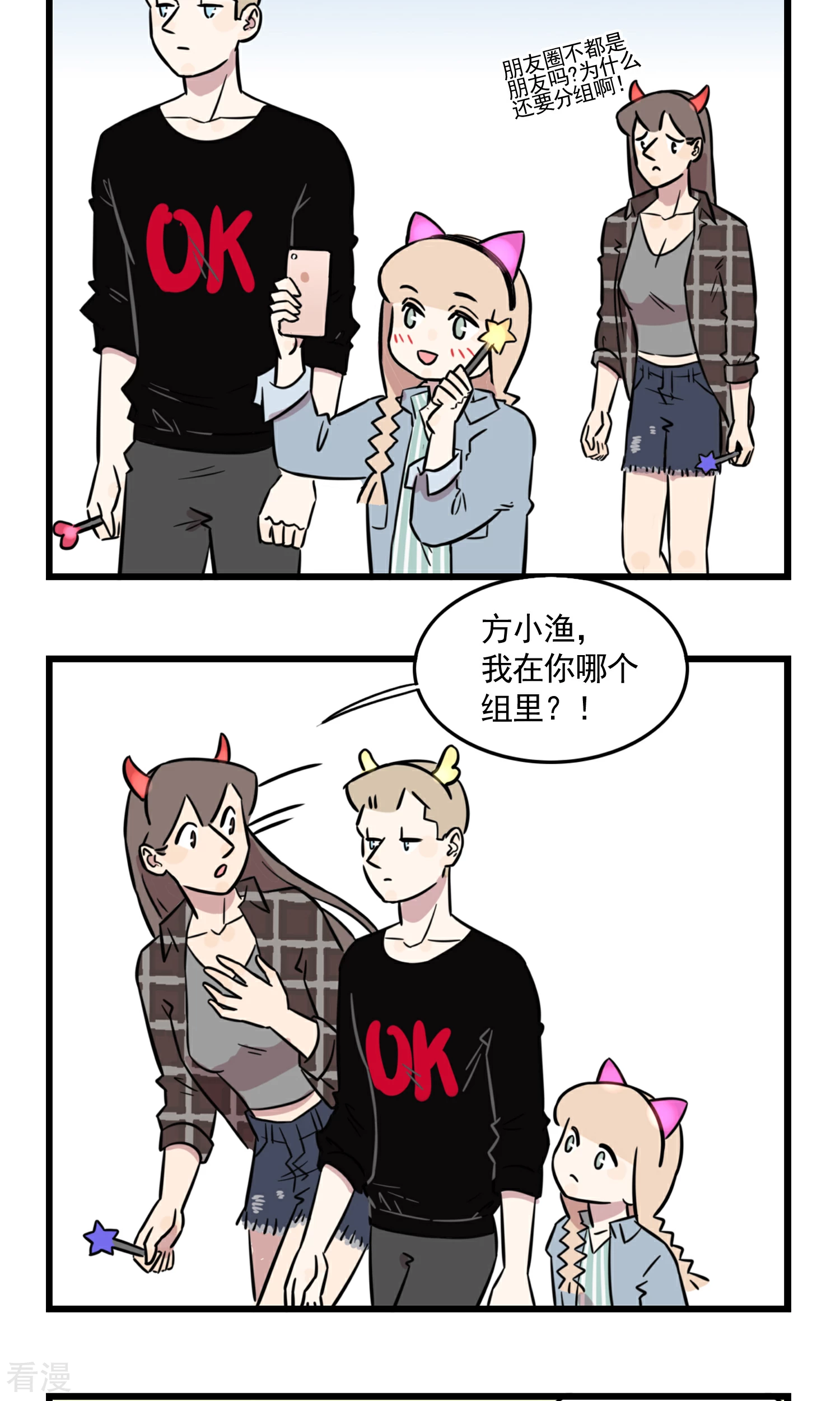 第47话 请扫码获取免费礼品...12