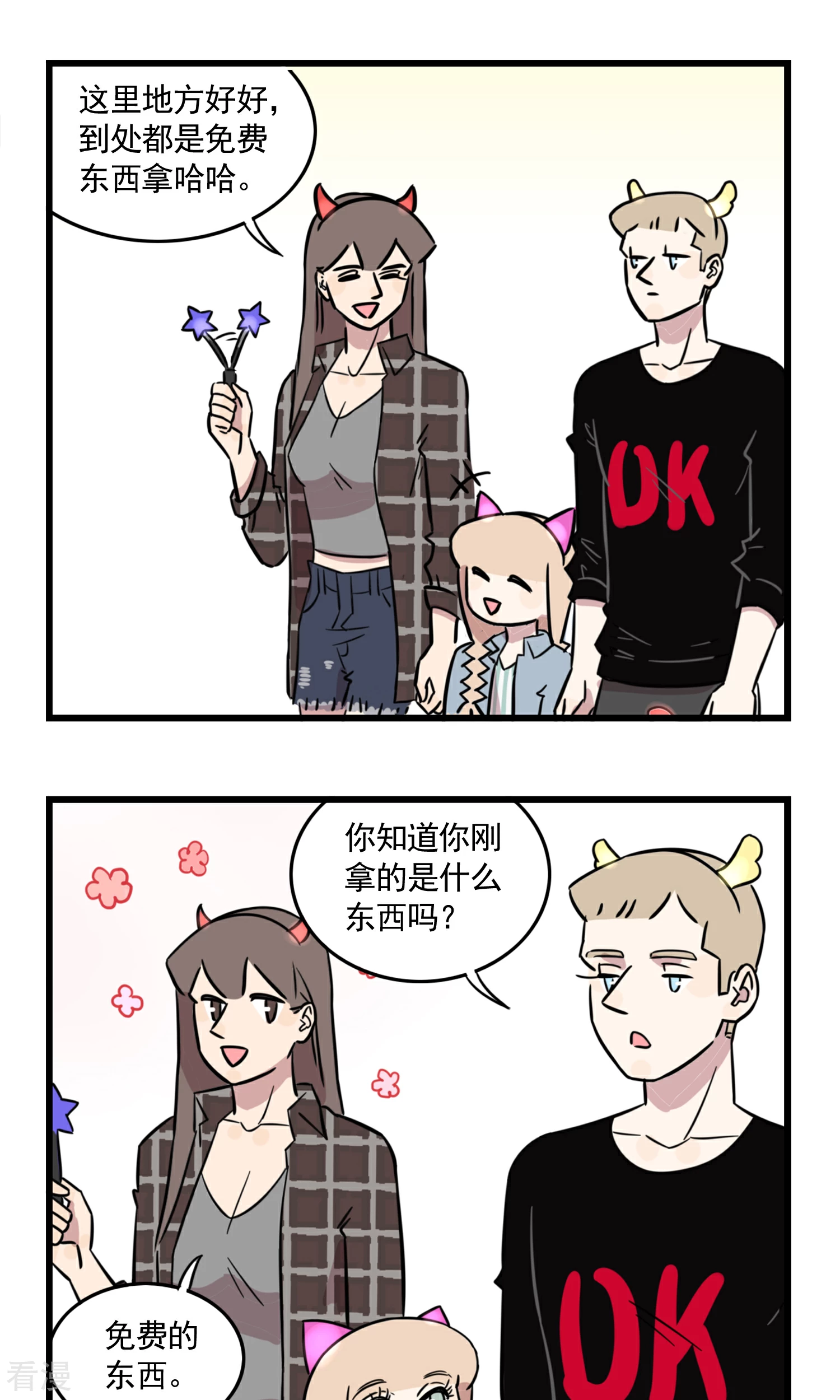 第47话 请扫码获取免费礼品...15