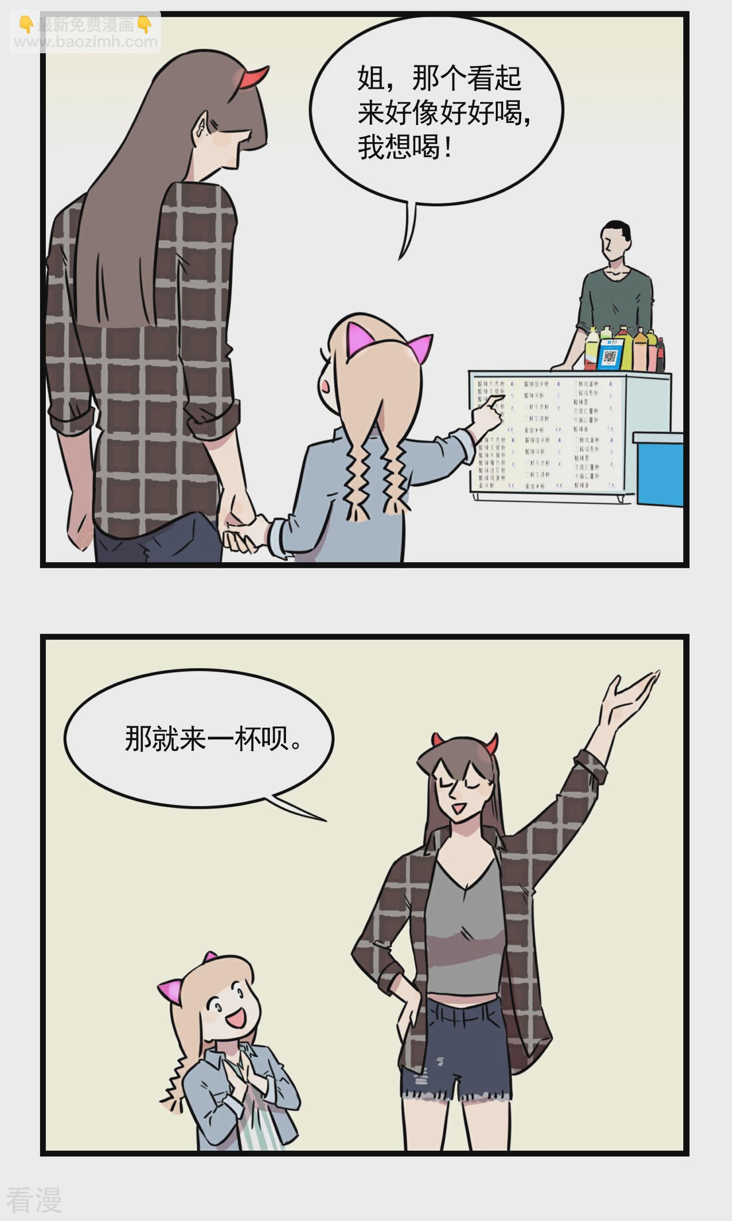 第47话 请扫码获取免费礼品...20