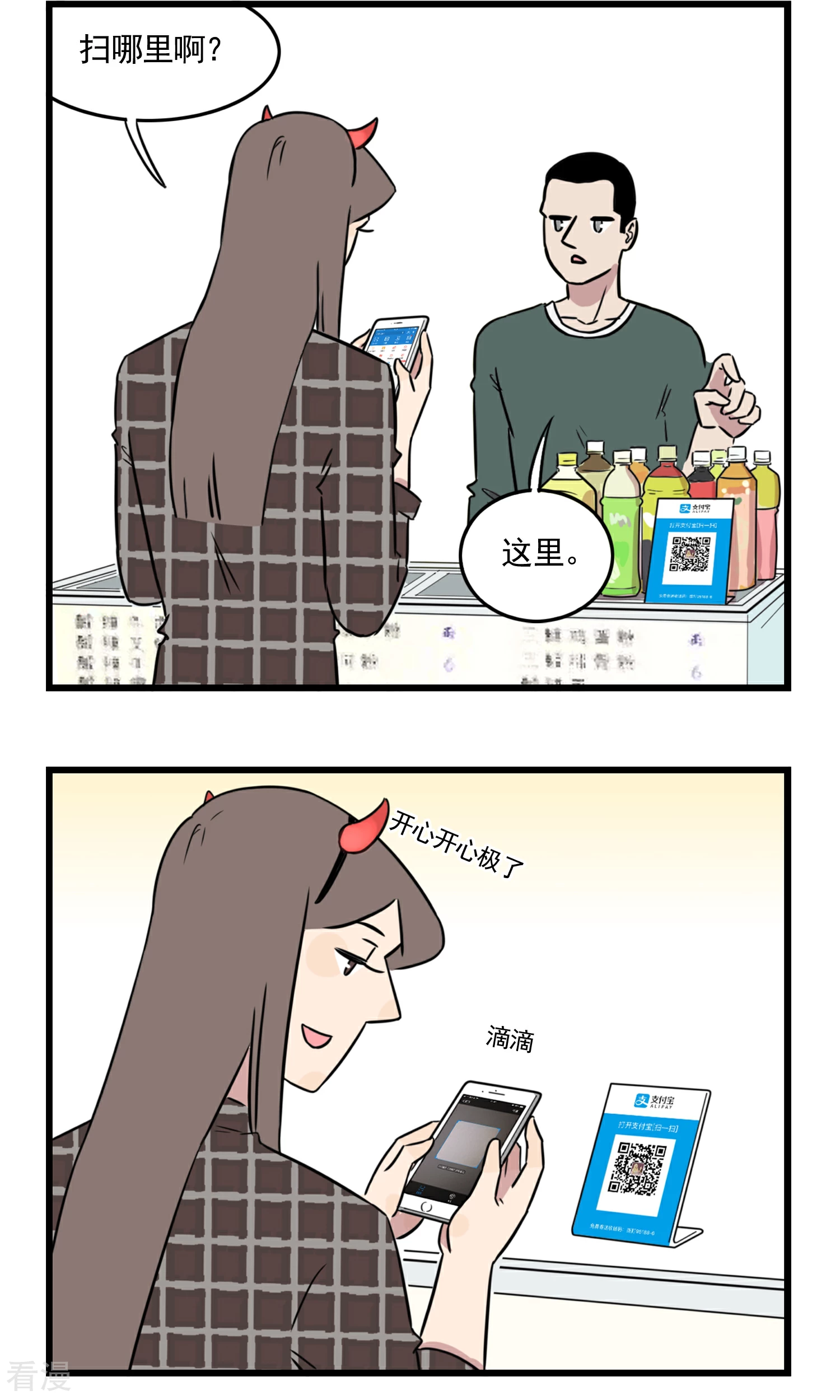 第47话 请扫码获取免费礼品...21